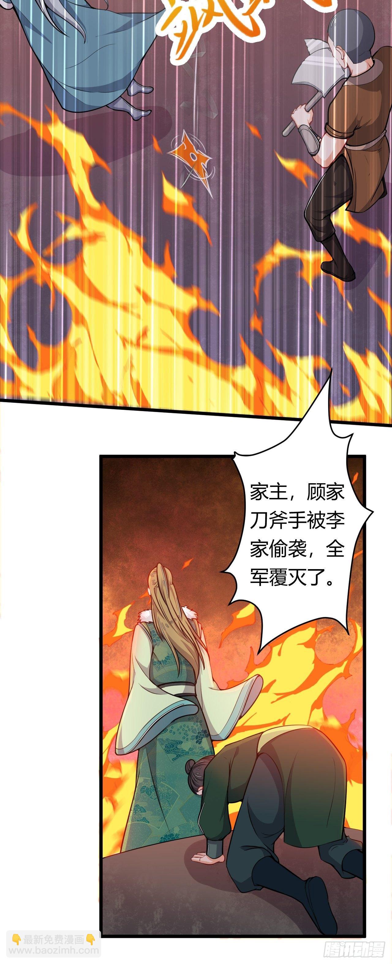 第36话 连根拔起24