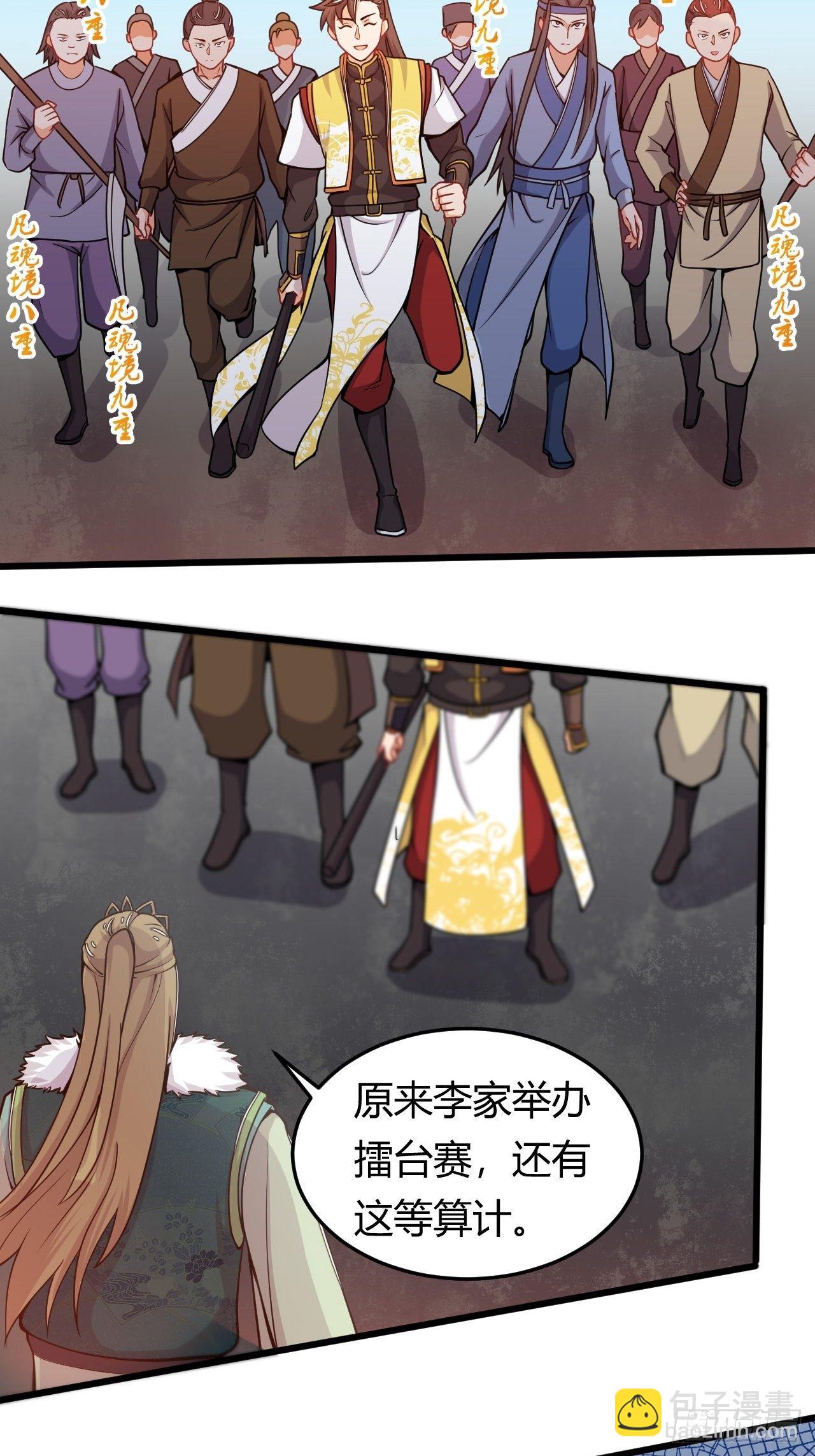 第36话 连根拔起26