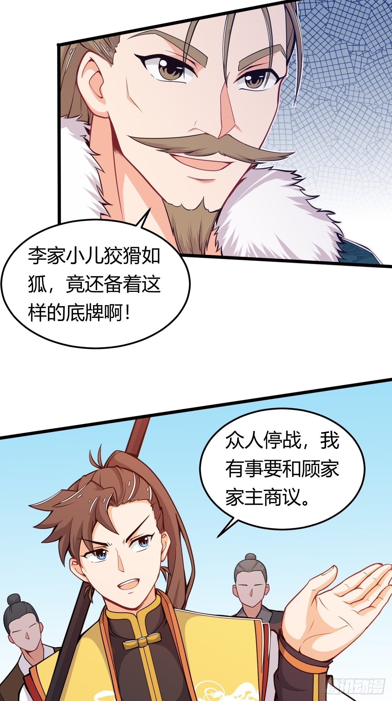 第36话 连根拔起27