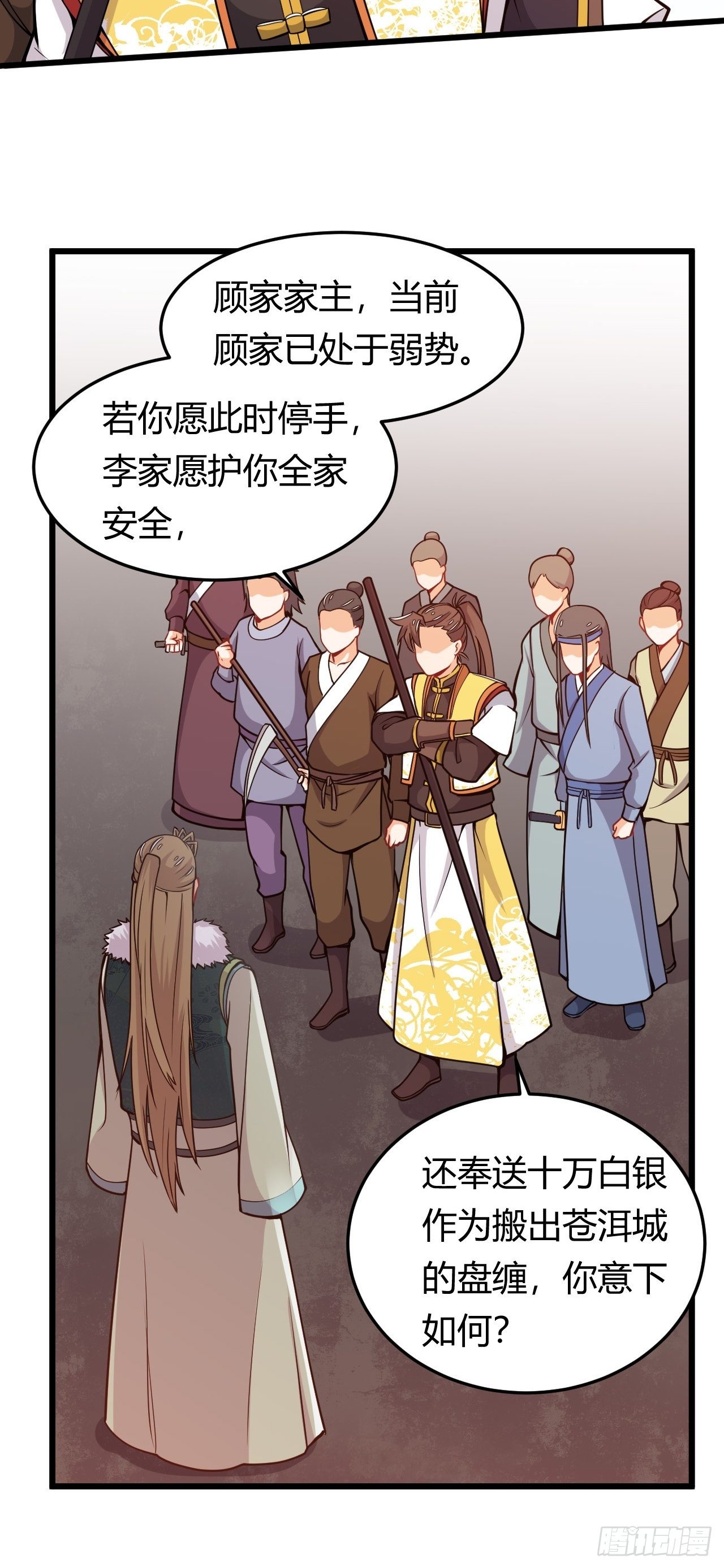 第36话 连根拔起28