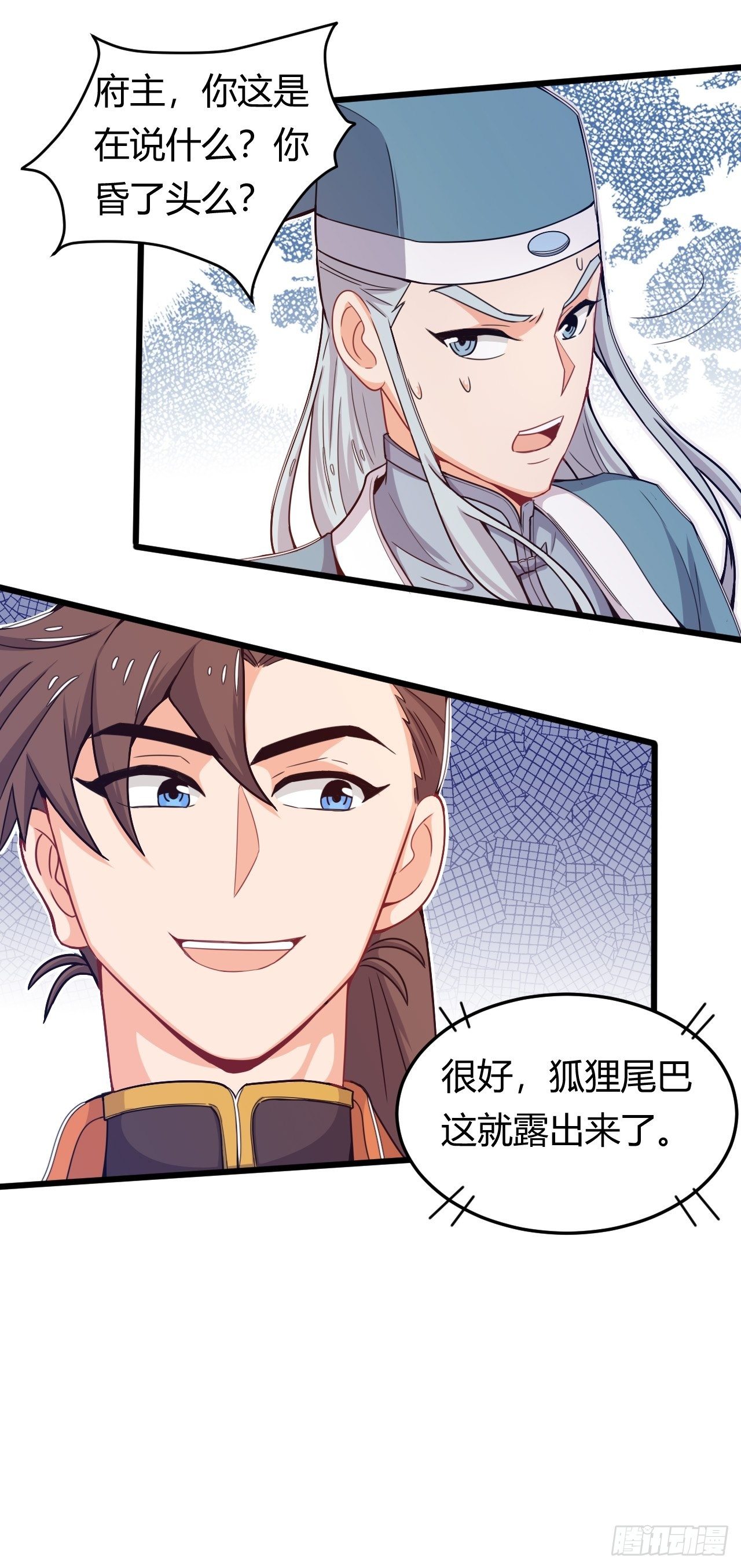 第36话 连根拔起29