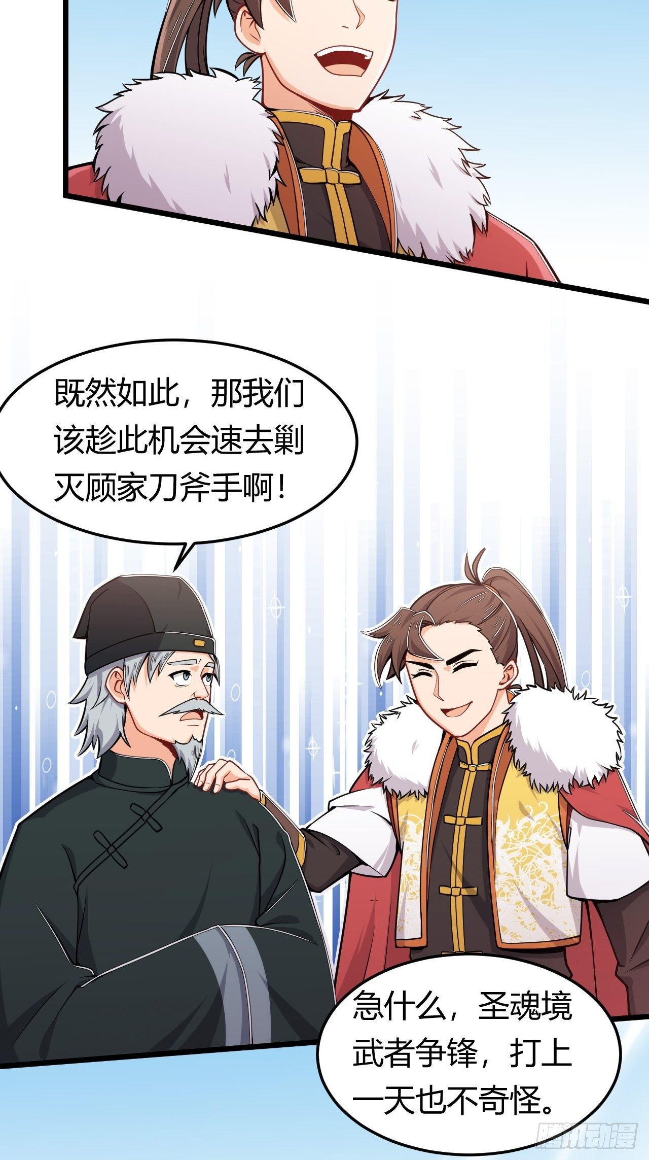 第36话 连根拔起3