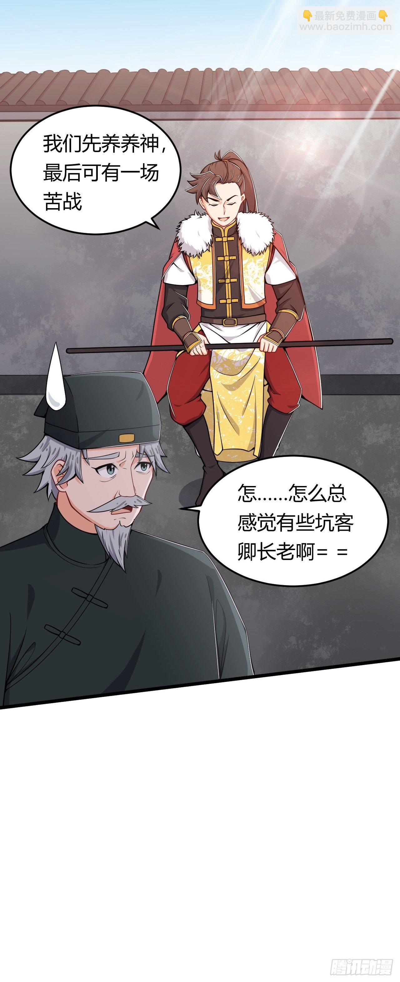 第36话 连根拔起4