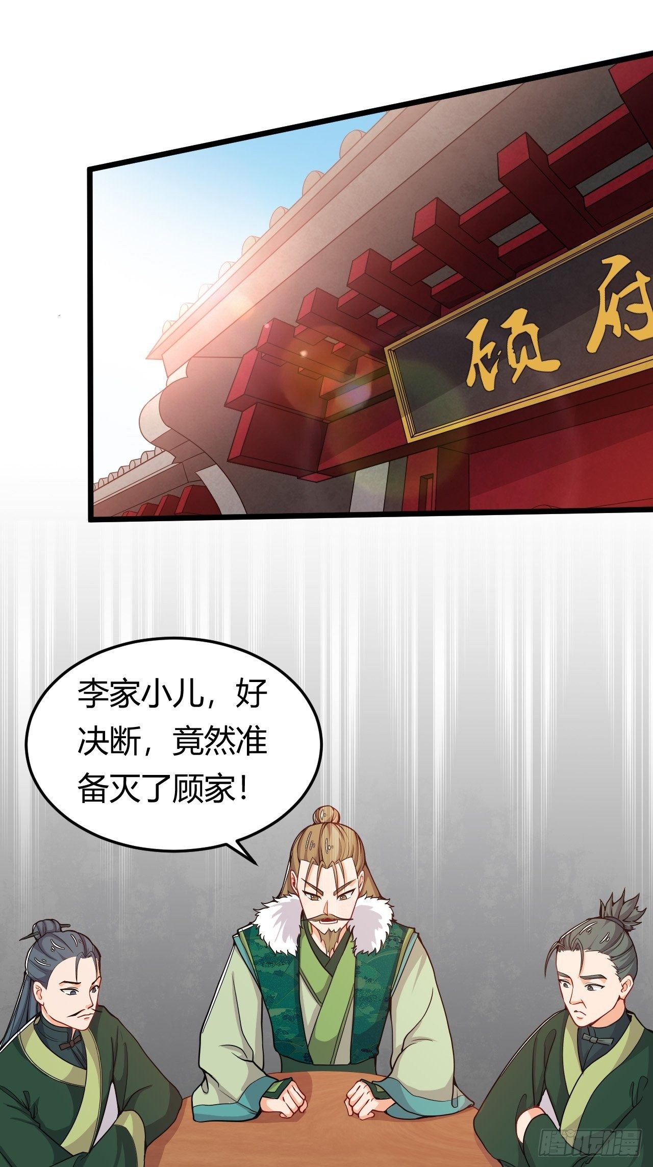 第36话 连根拔起5