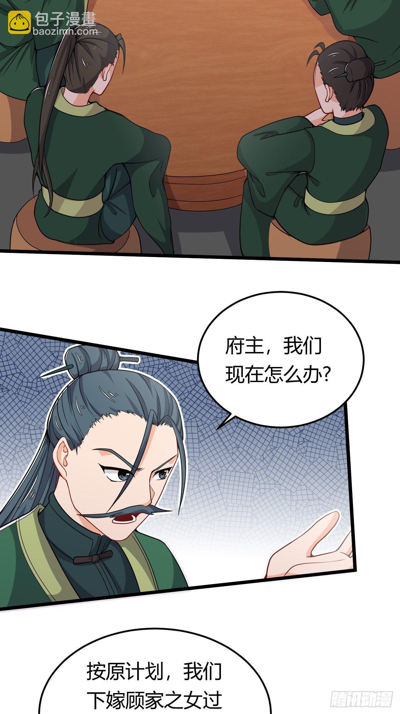 第36话 连根拔起6