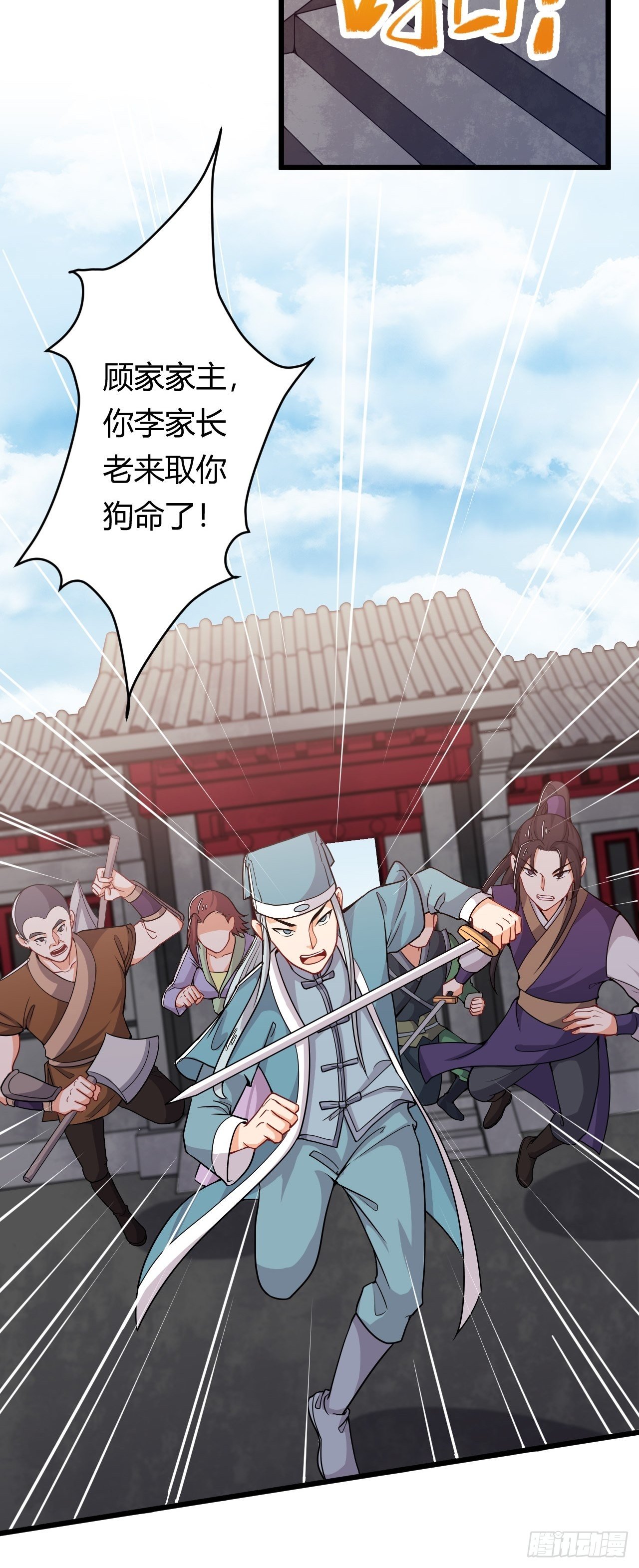 第36话 连根拔起8