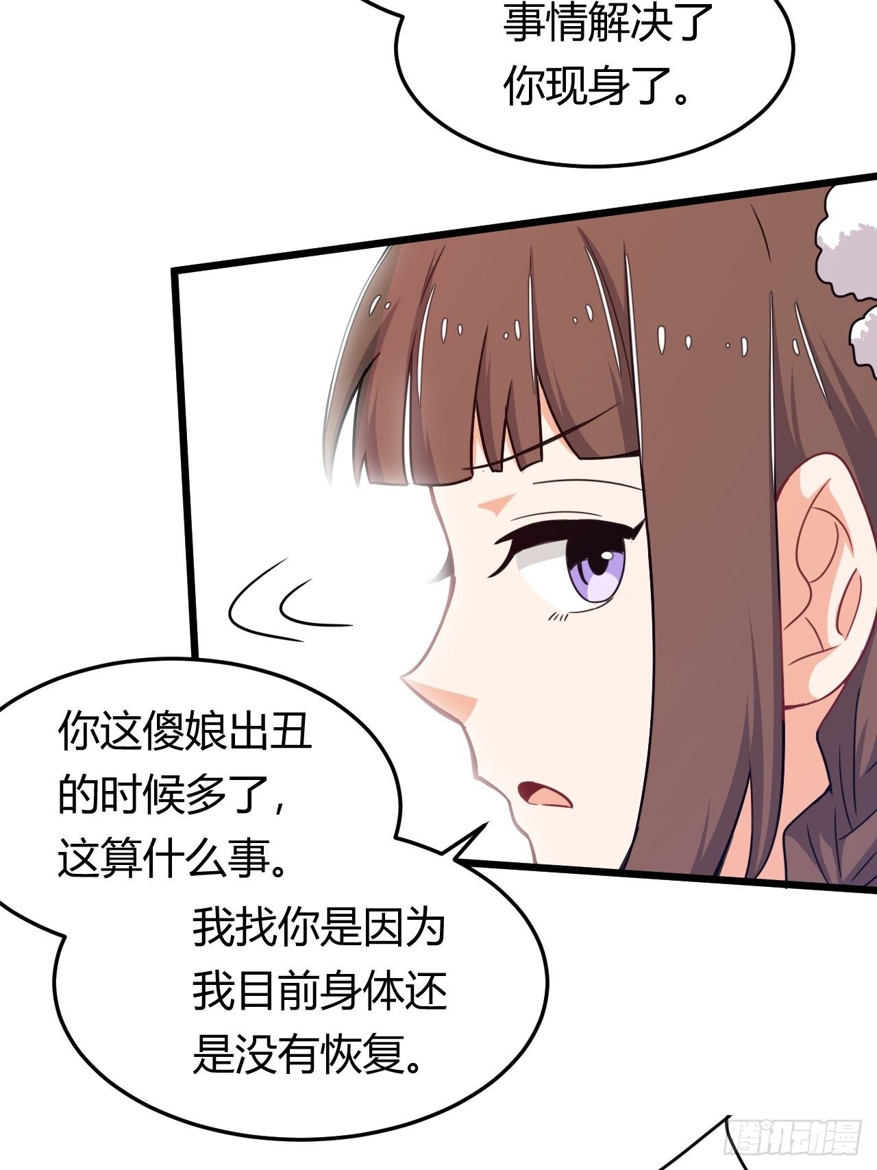 第40话 小兔子的“诡计”10