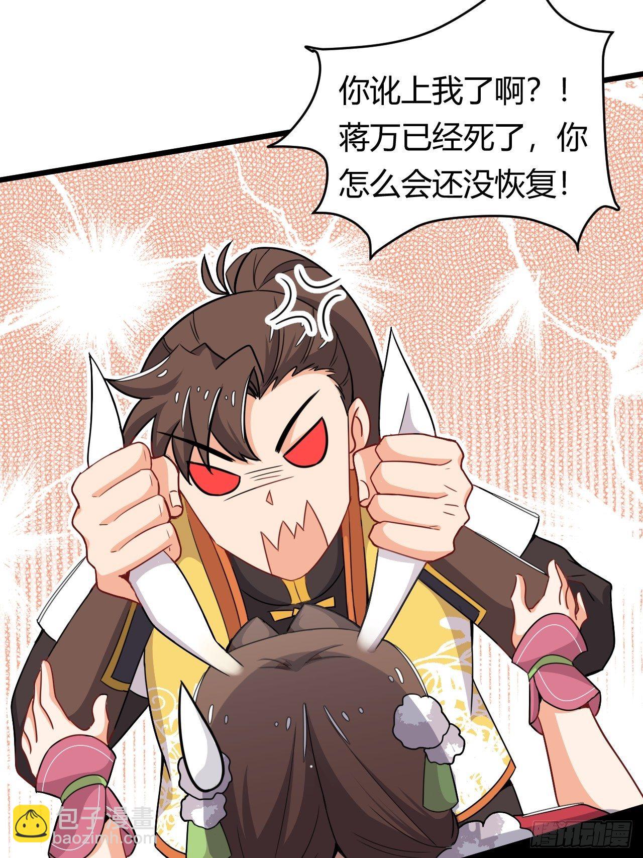 第40话 小兔子的“诡计”11