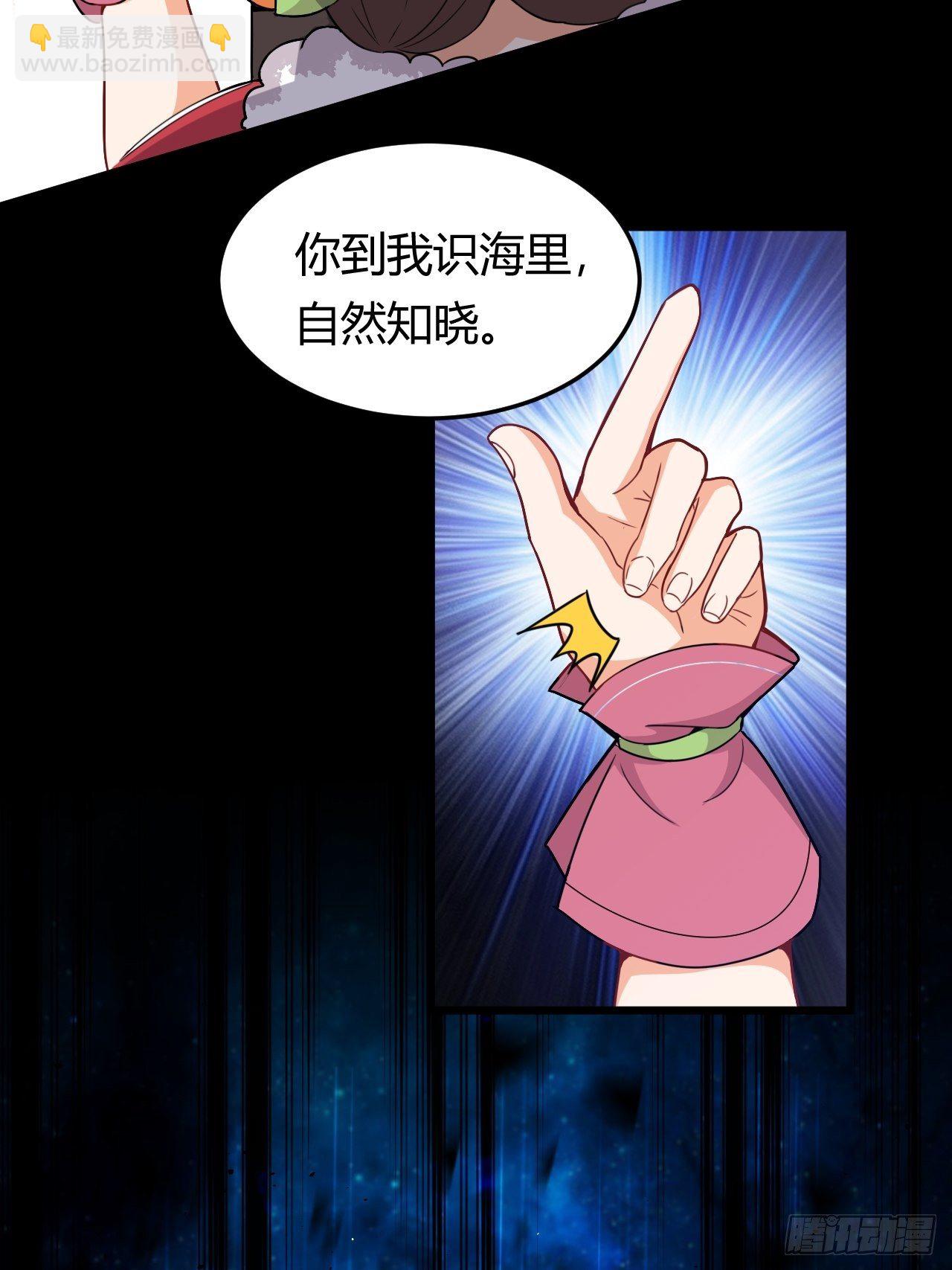 第40话 小兔子的“诡计”12