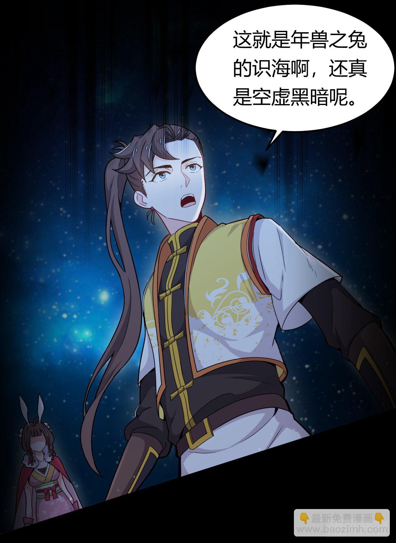 第40话 小兔子的“诡计”15