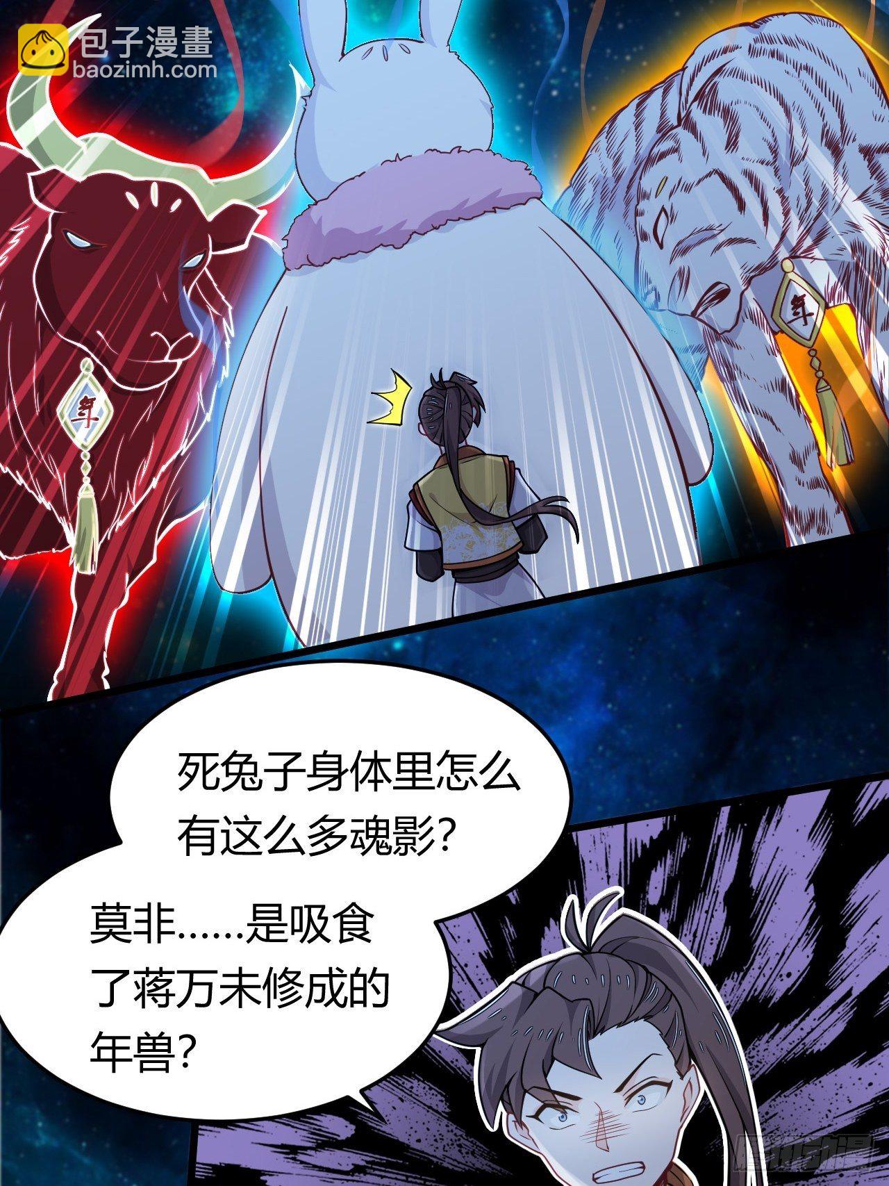 第40话 小兔子的“诡计”17