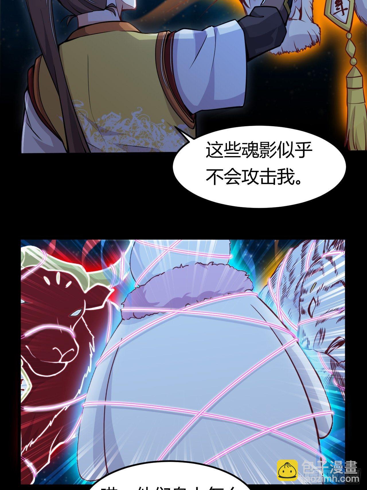 第40话 小兔子的“诡计”19