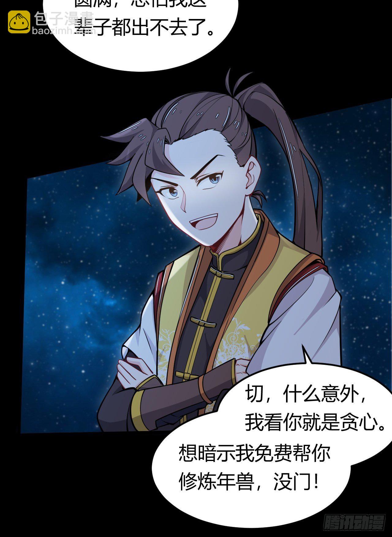 第40话 小兔子的“诡计”21
