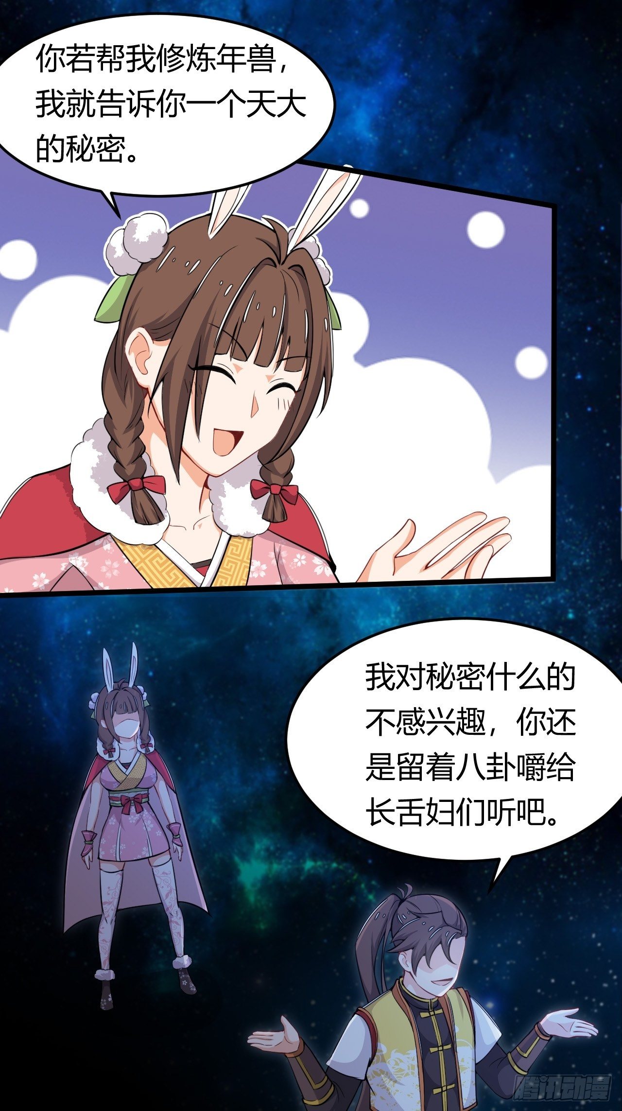 第40话 小兔子的“诡计”22