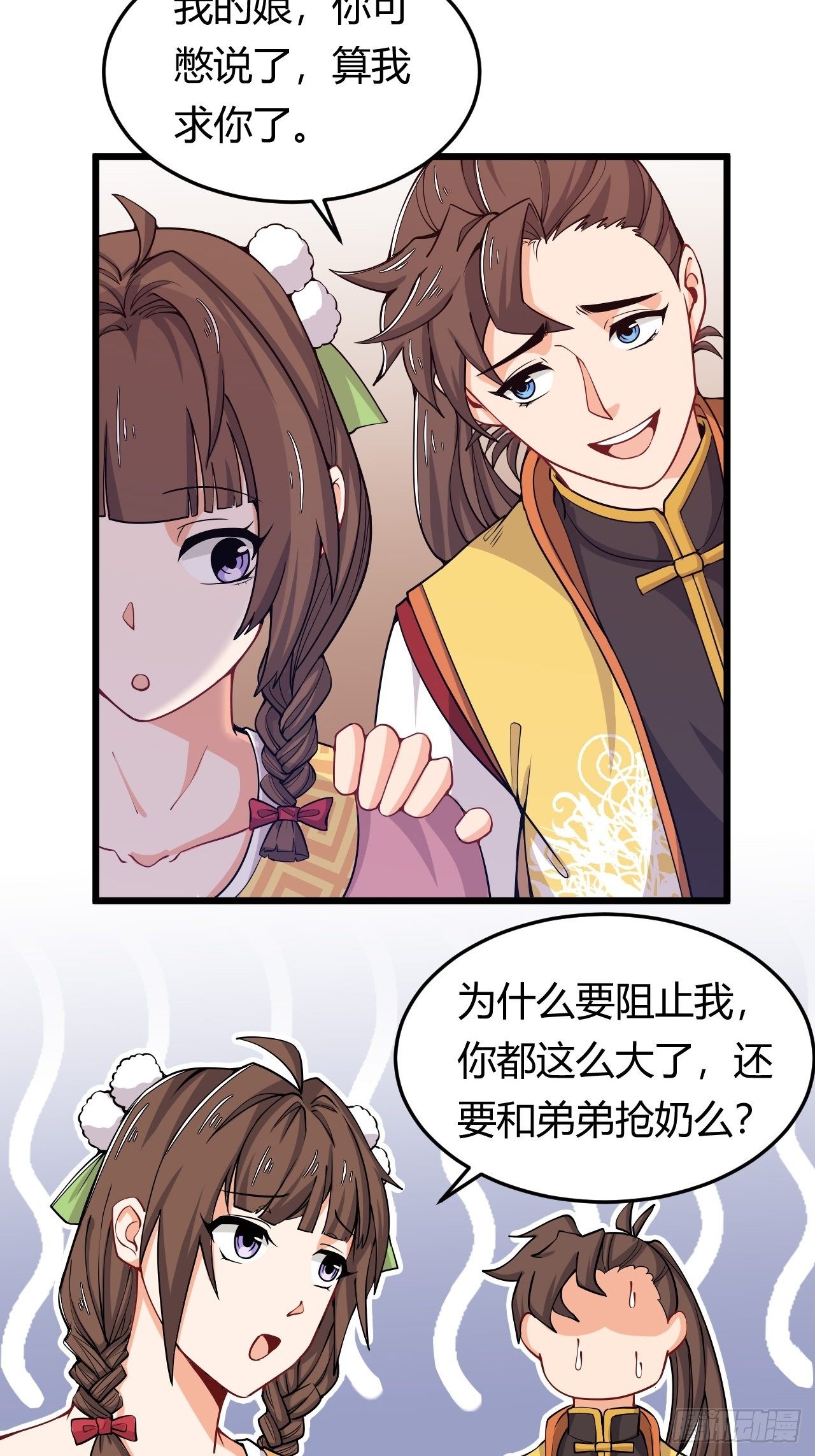 第40话 小兔子的“诡计”3