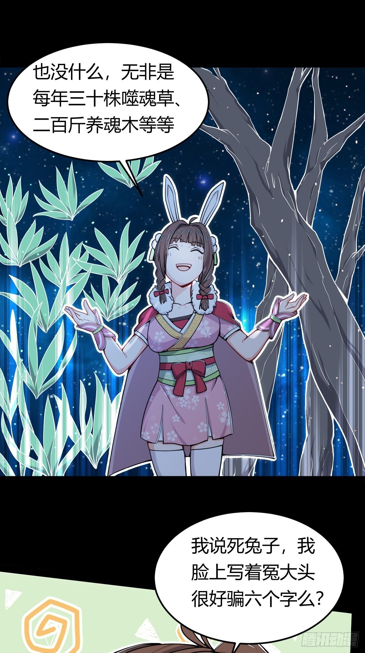第40话 小兔子的“诡计”30