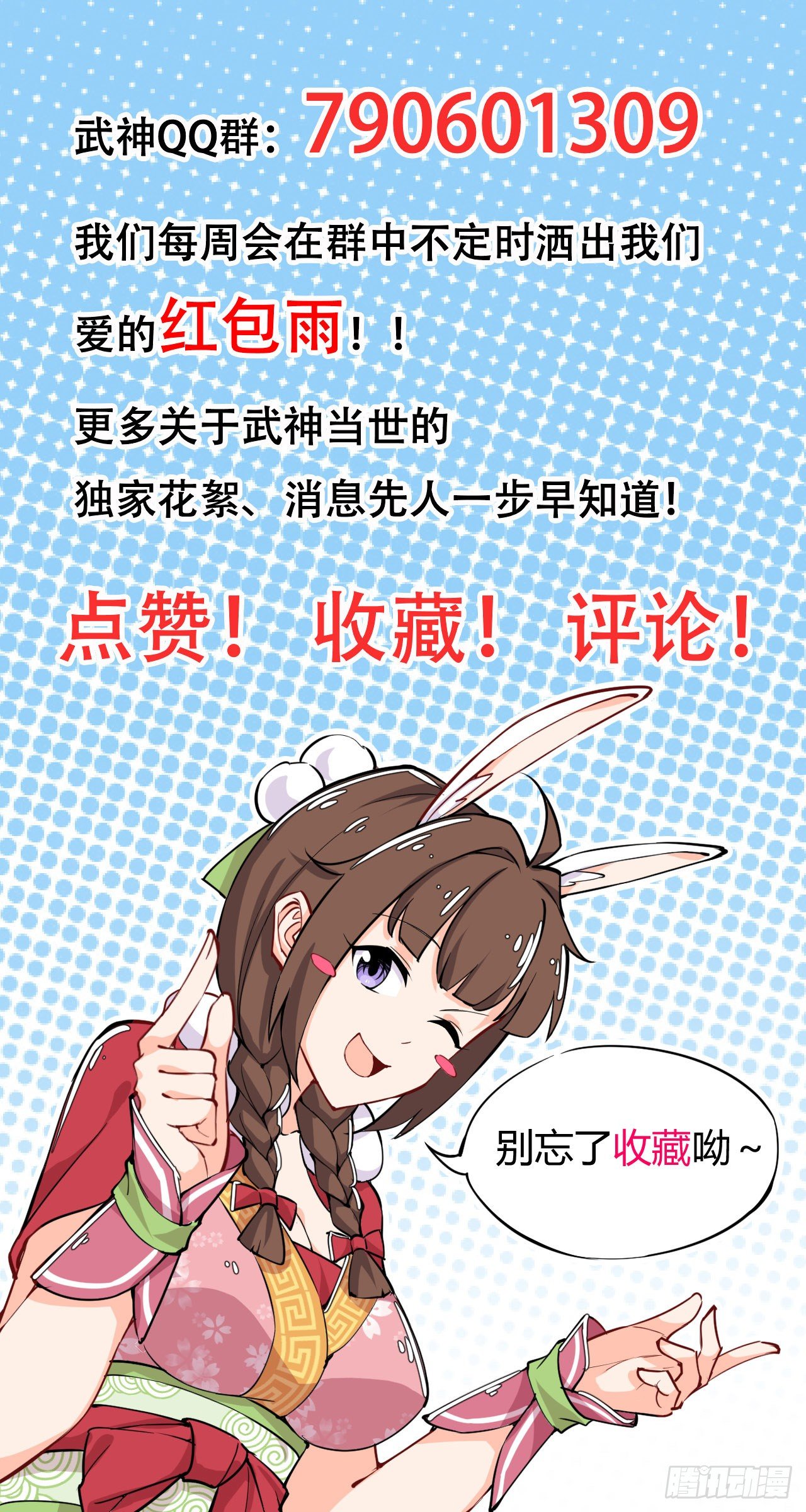第40话 小兔子的“诡计”34