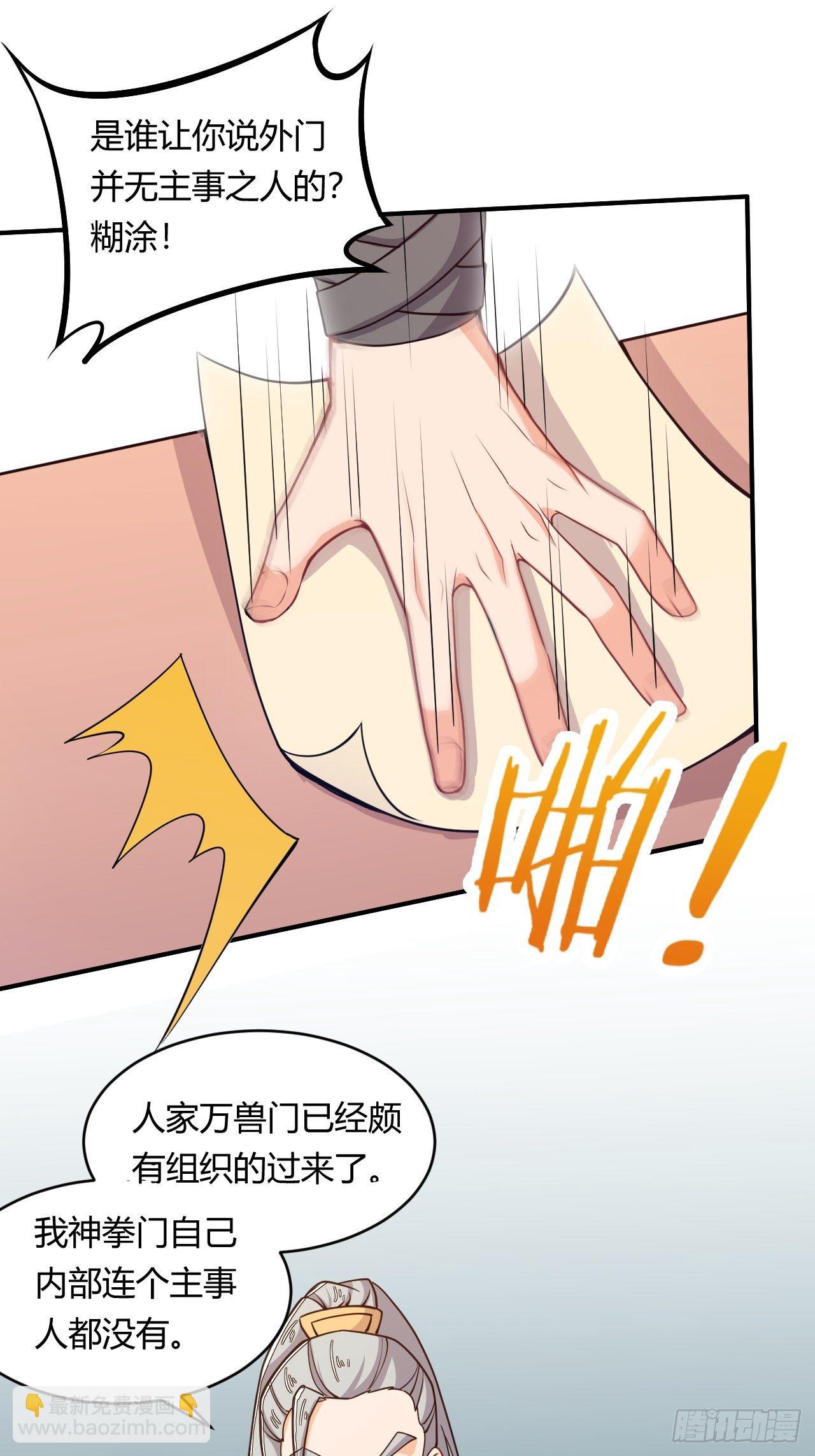 第48话 合纵连横1