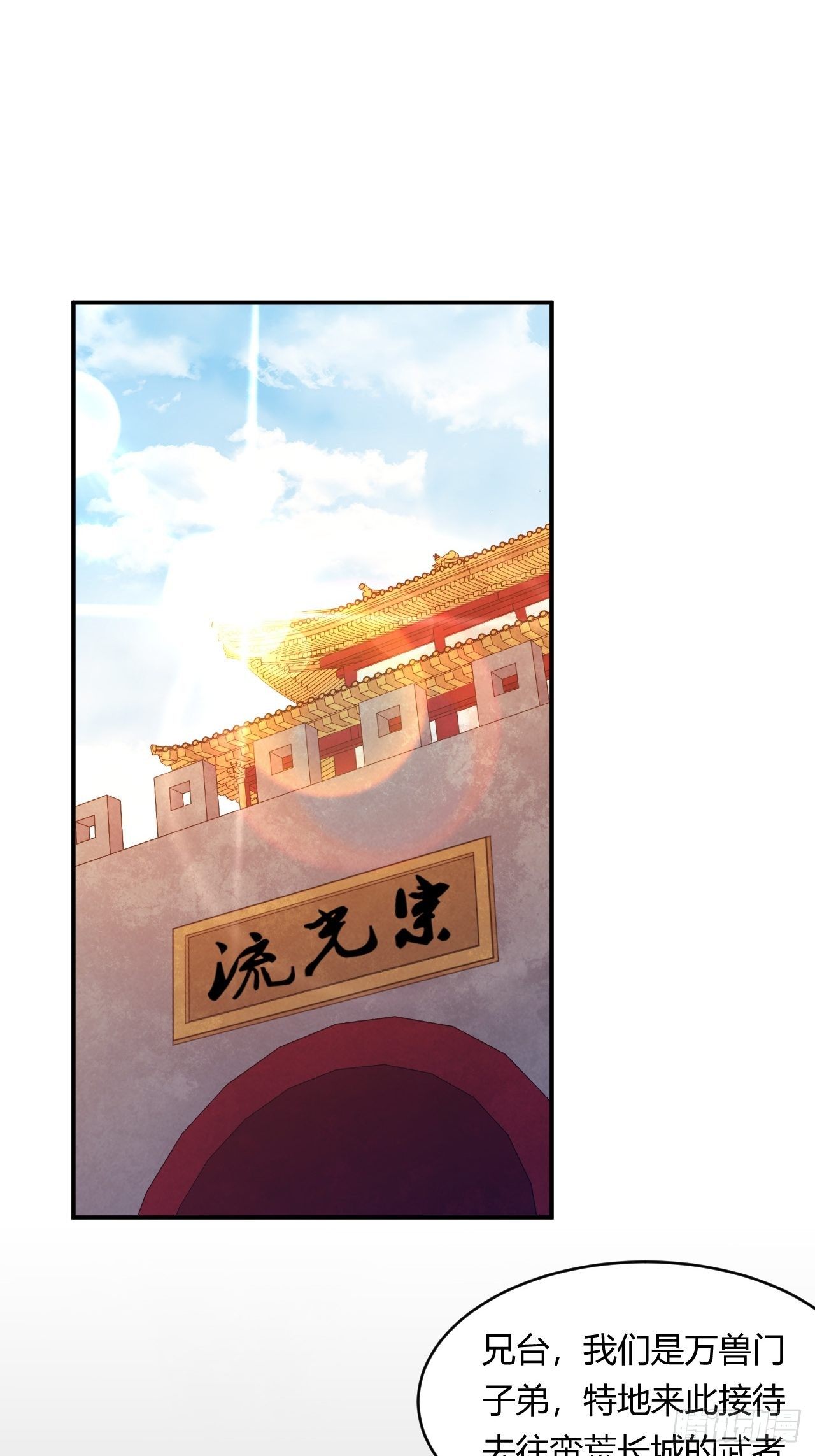 第48话 合纵连横11