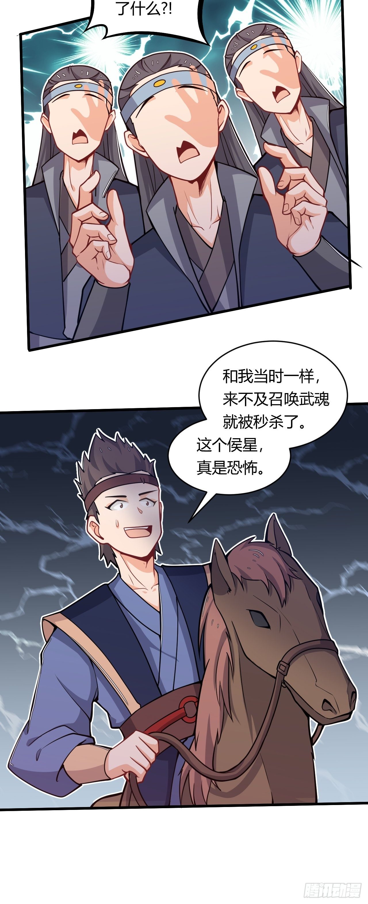 第48话 合纵连横16
