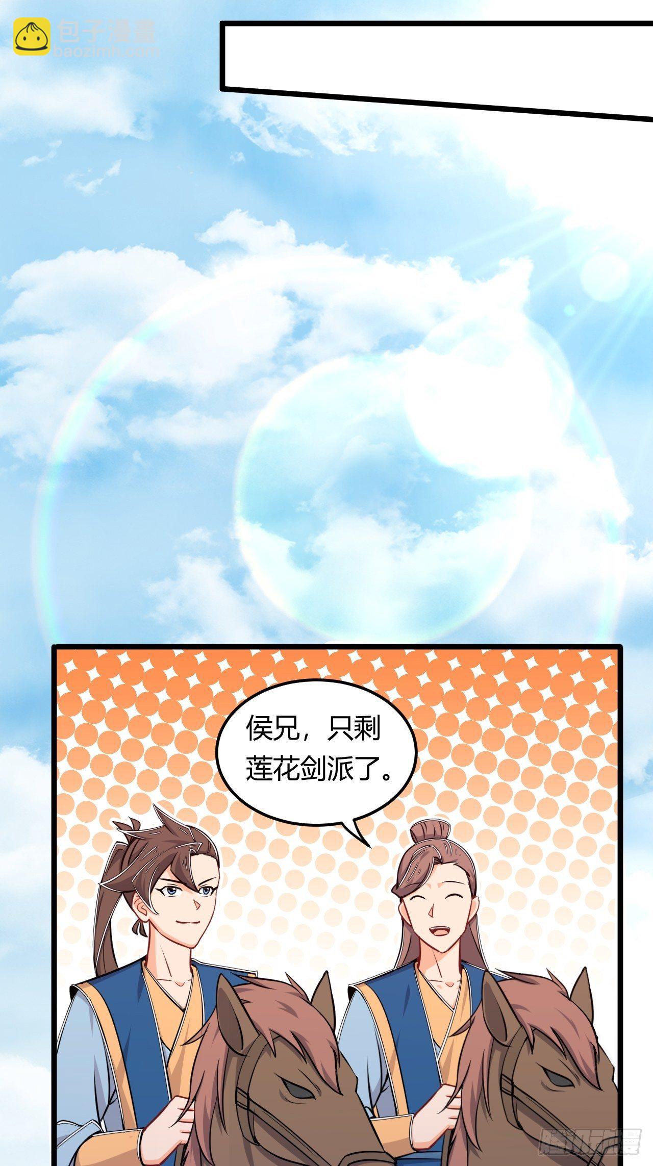 第48话 合纵连横18