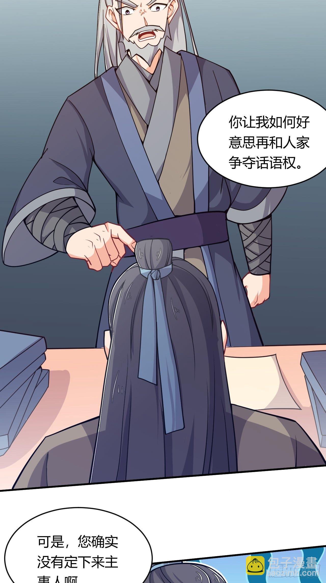 第48话 合纵连横2