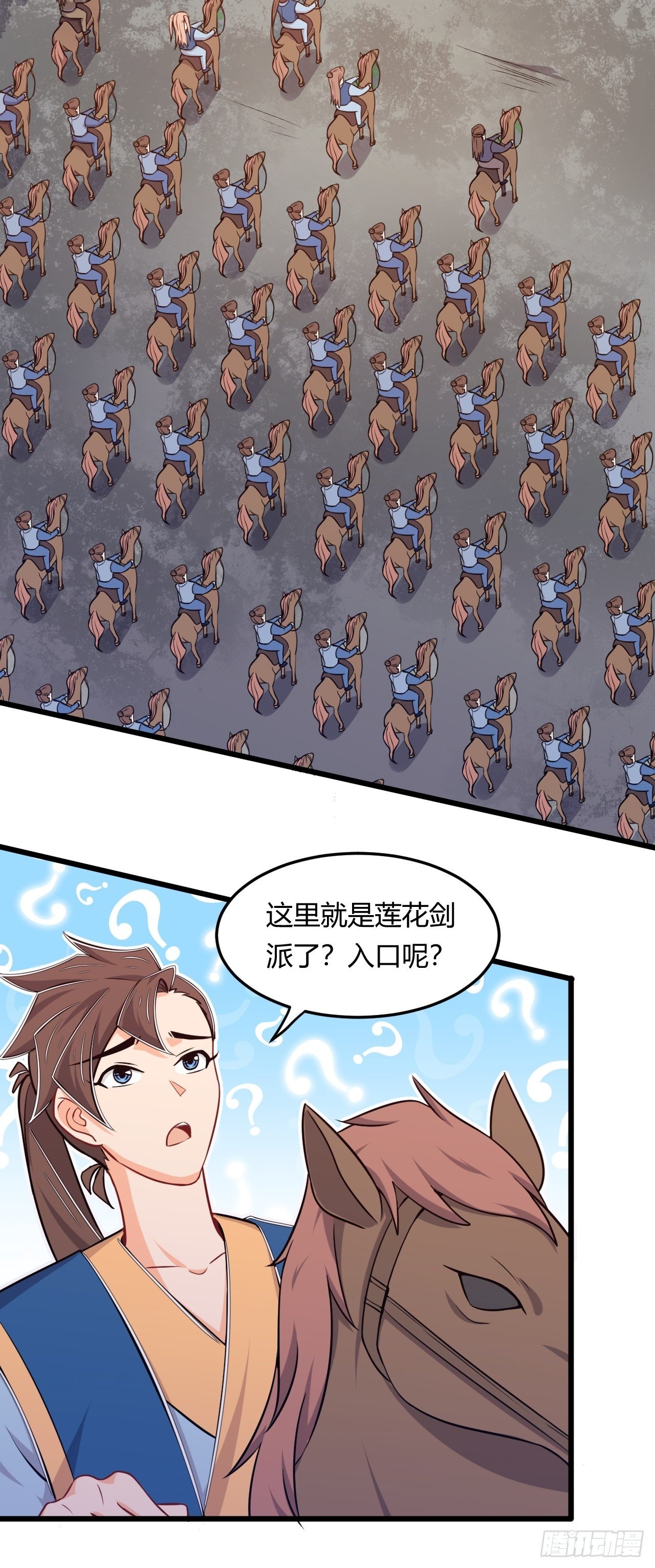 第48话 合纵连横20