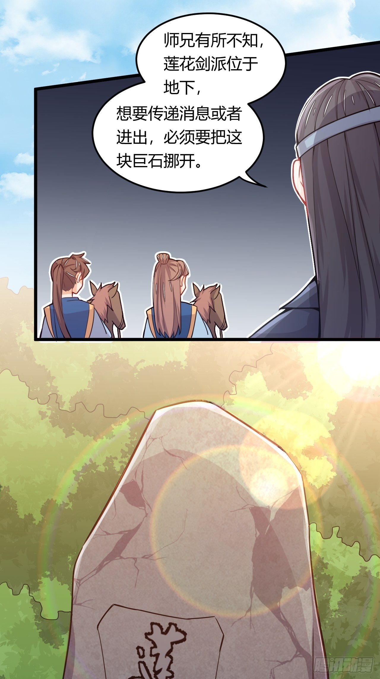 第48话 合纵连横21