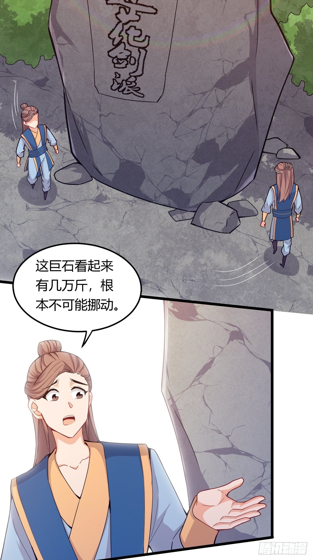 第48话 合纵连横22