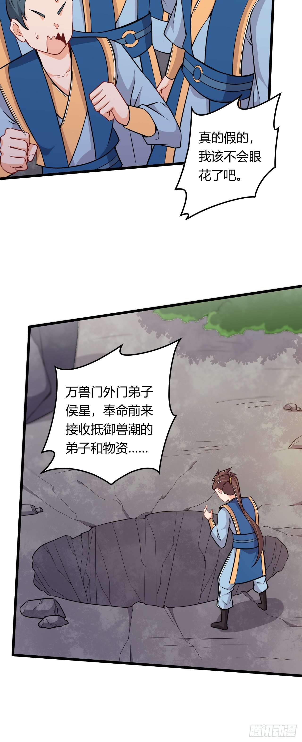 第48话 合纵连横28
