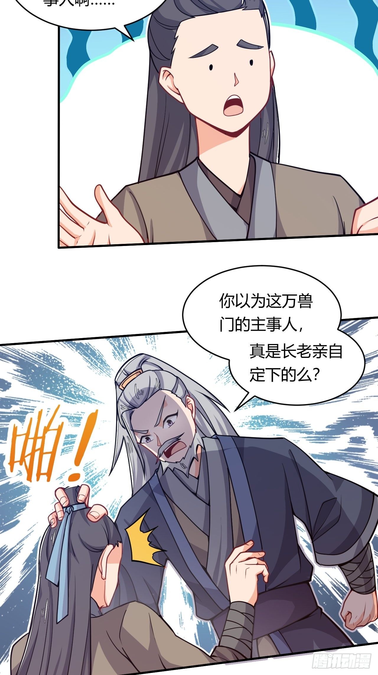 第48话 合纵连横3