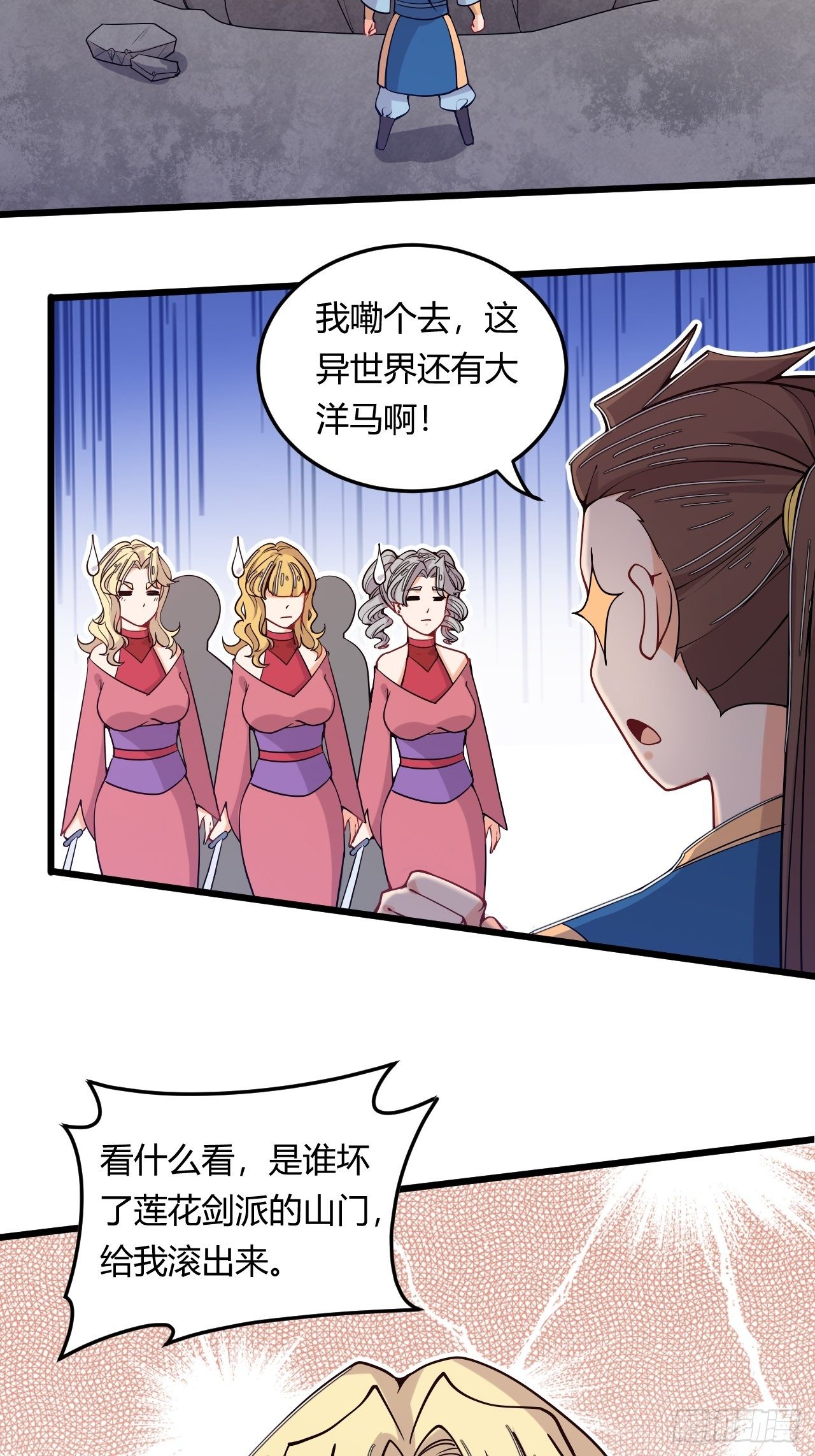 第48话 合纵连横30