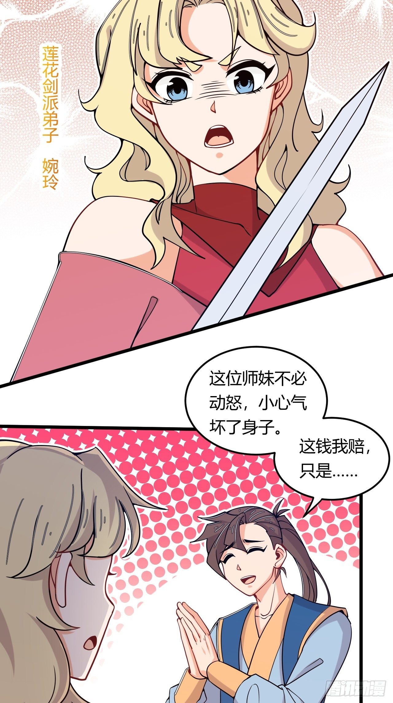 第48话 合纵连横31