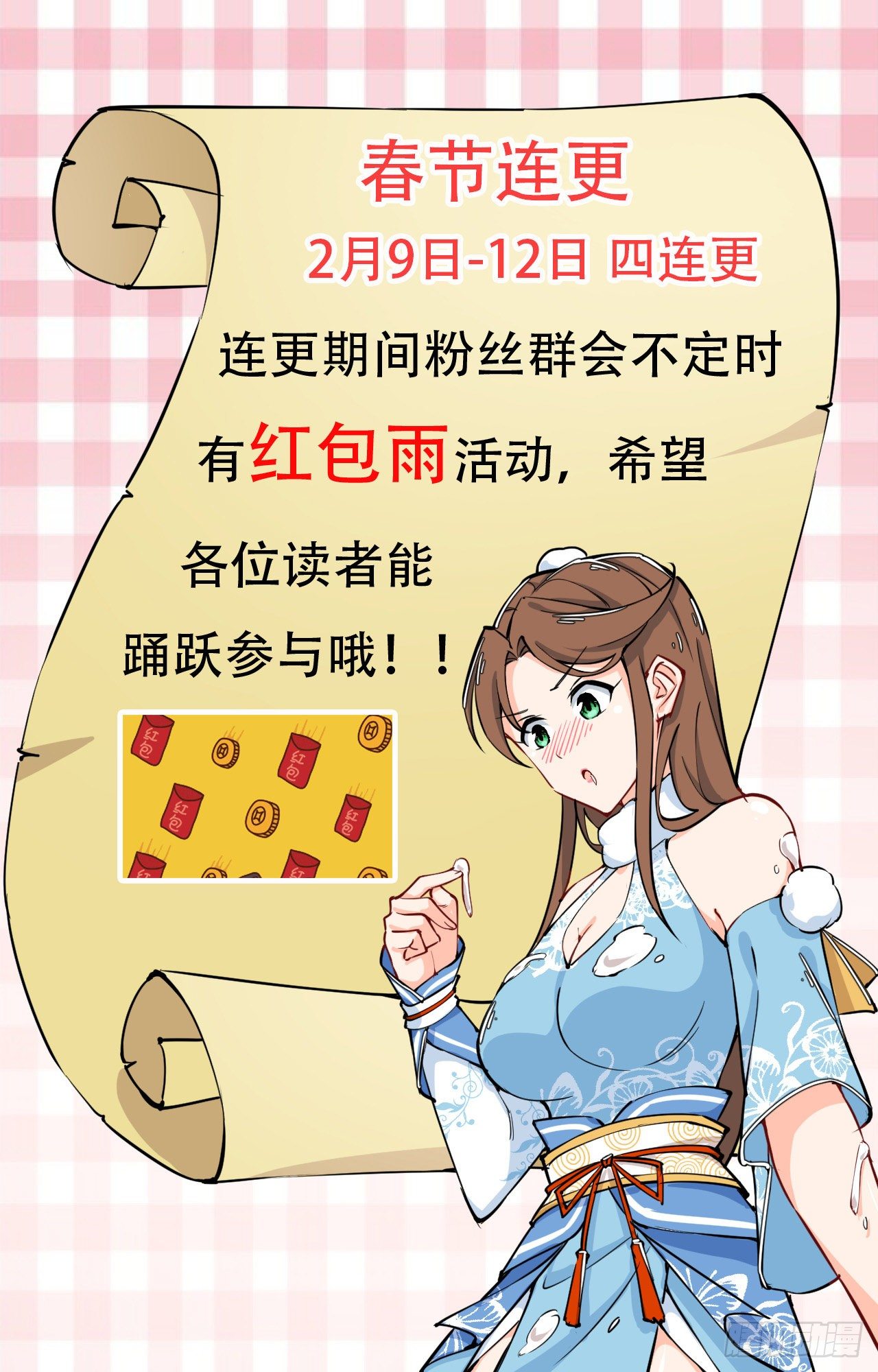 第48话 合纵连横34