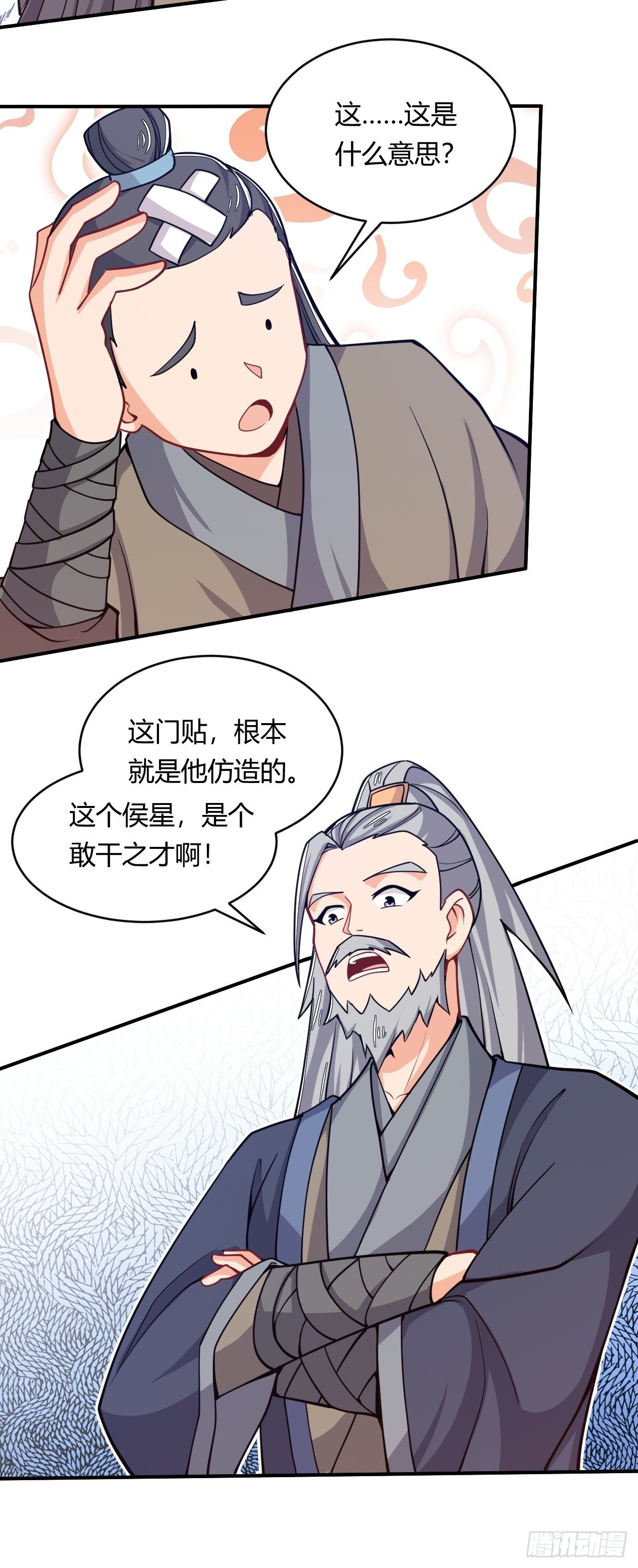 第48话 合纵连横4