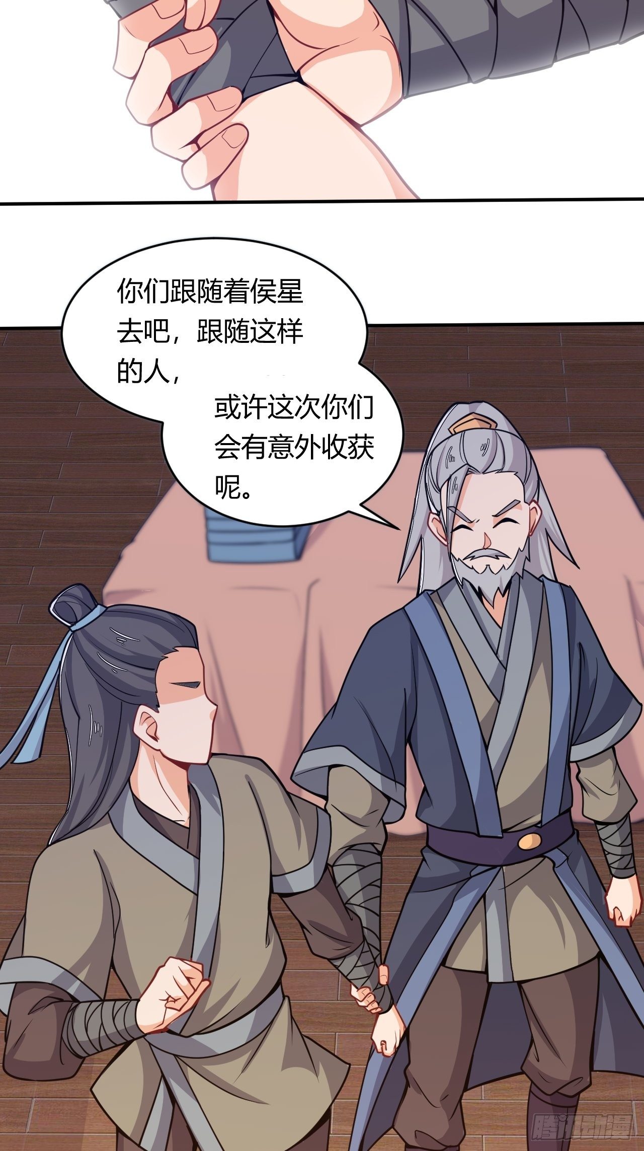 第48话 合纵连横6