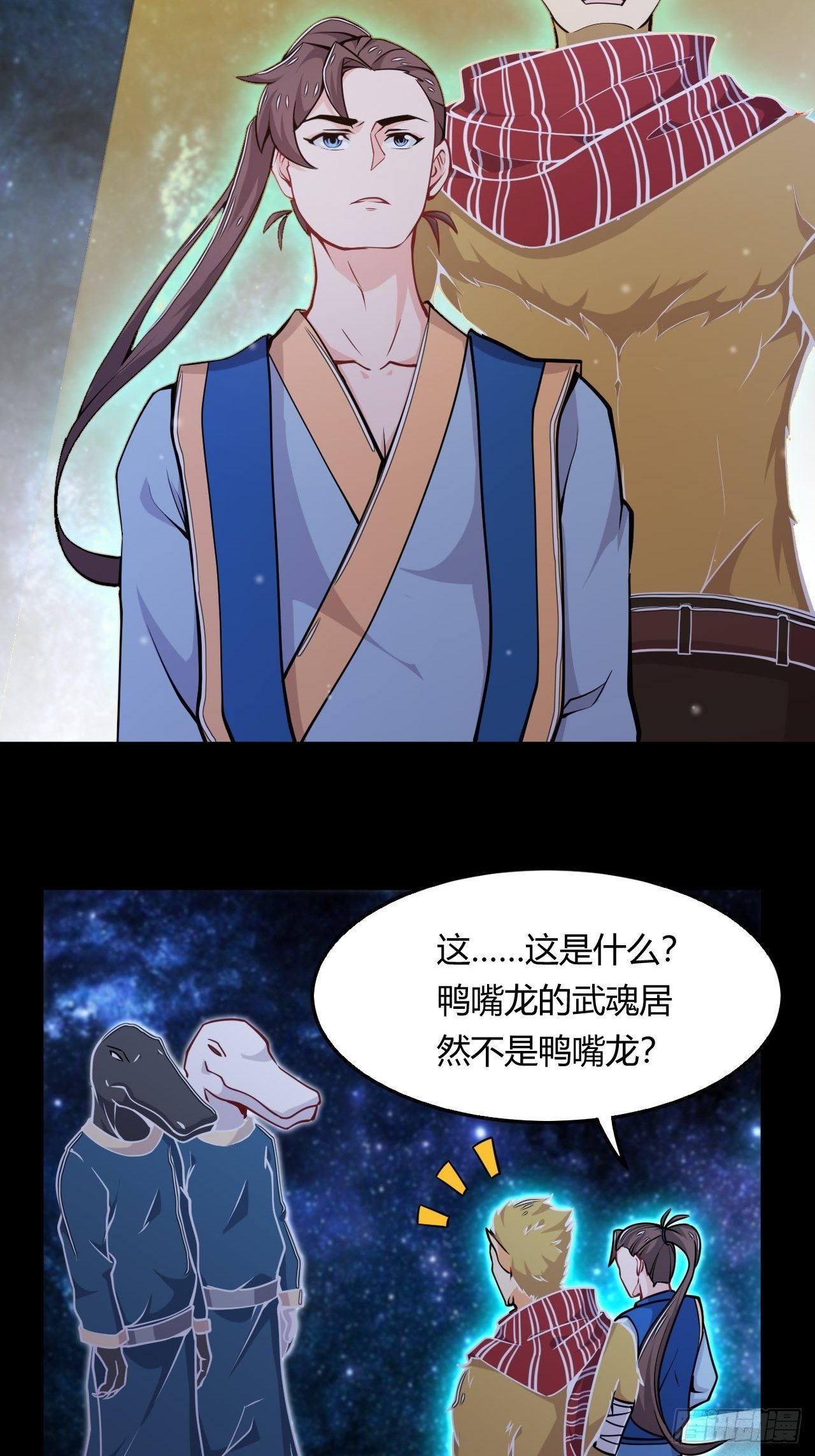 第54话 吞噬武魂17