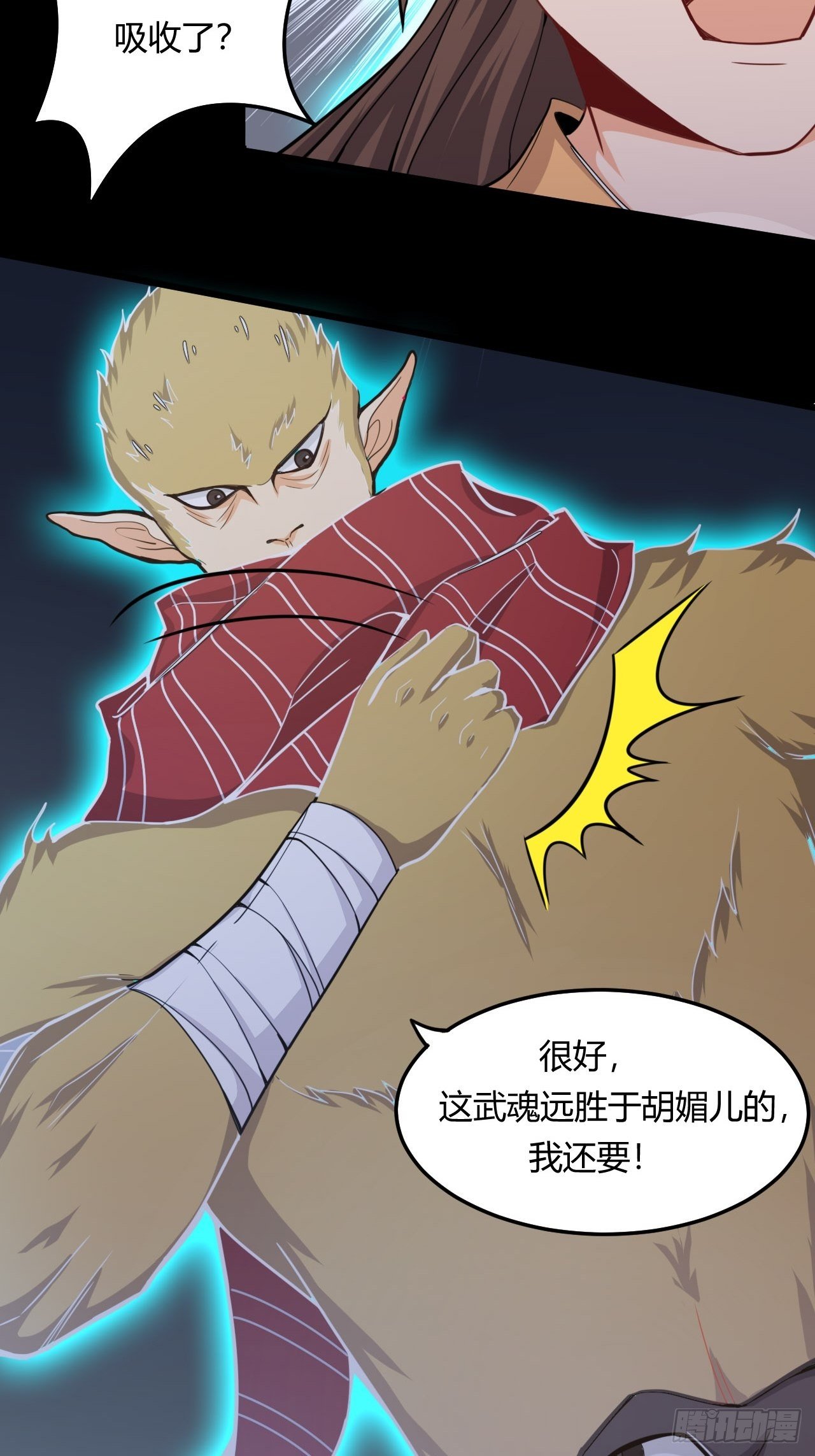 第54话 吞噬武魂22