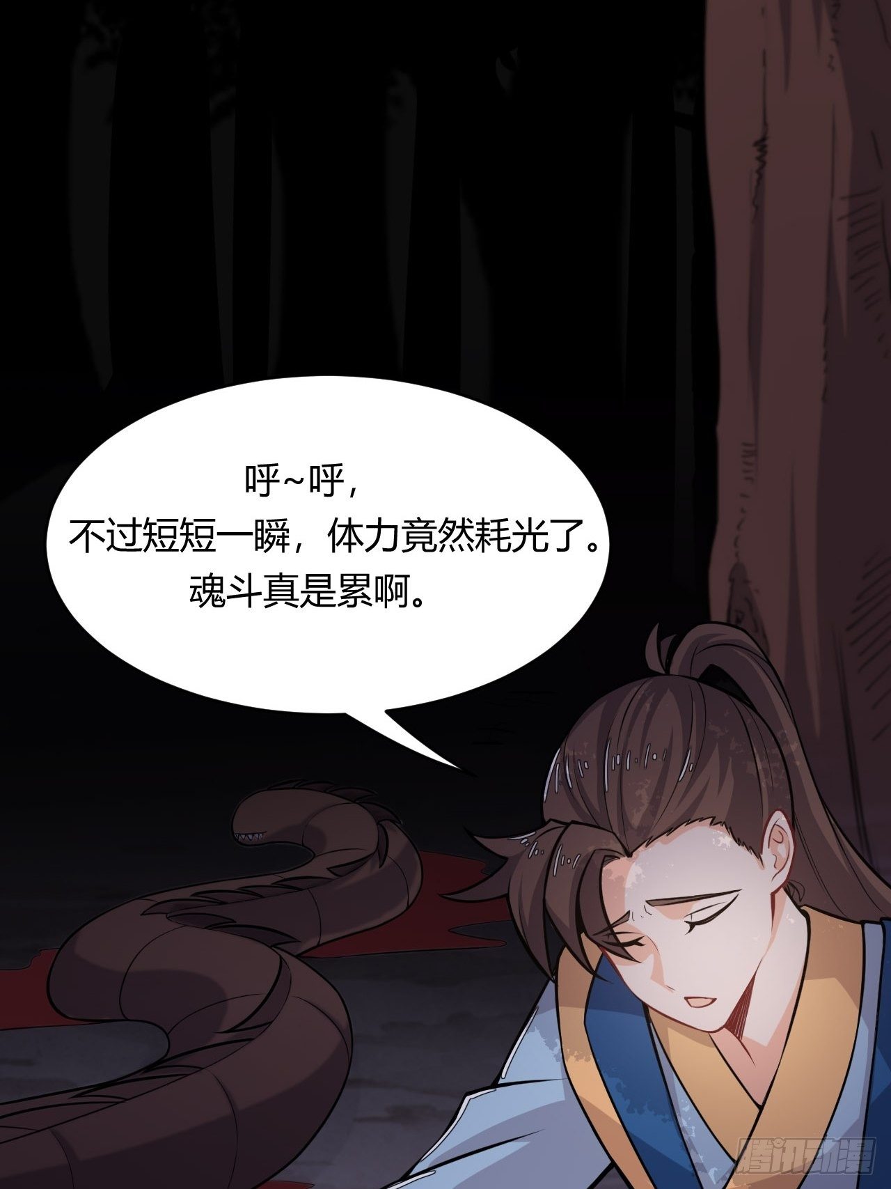 第54话 吞噬武魂30