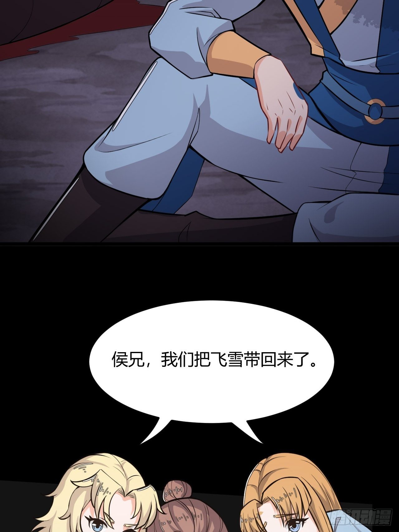 第54话 吞噬武魂31
