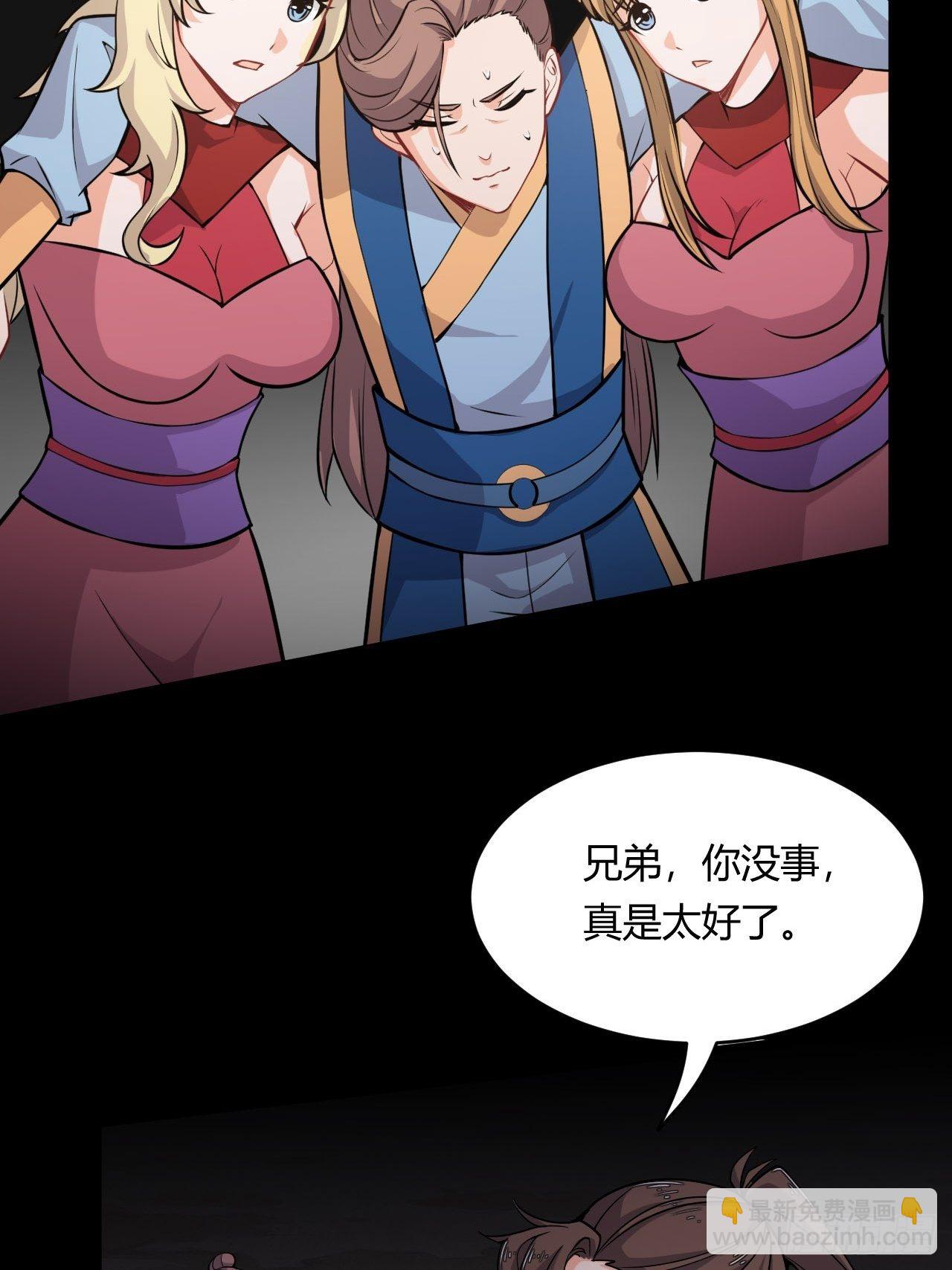 第54话 吞噬武魂32