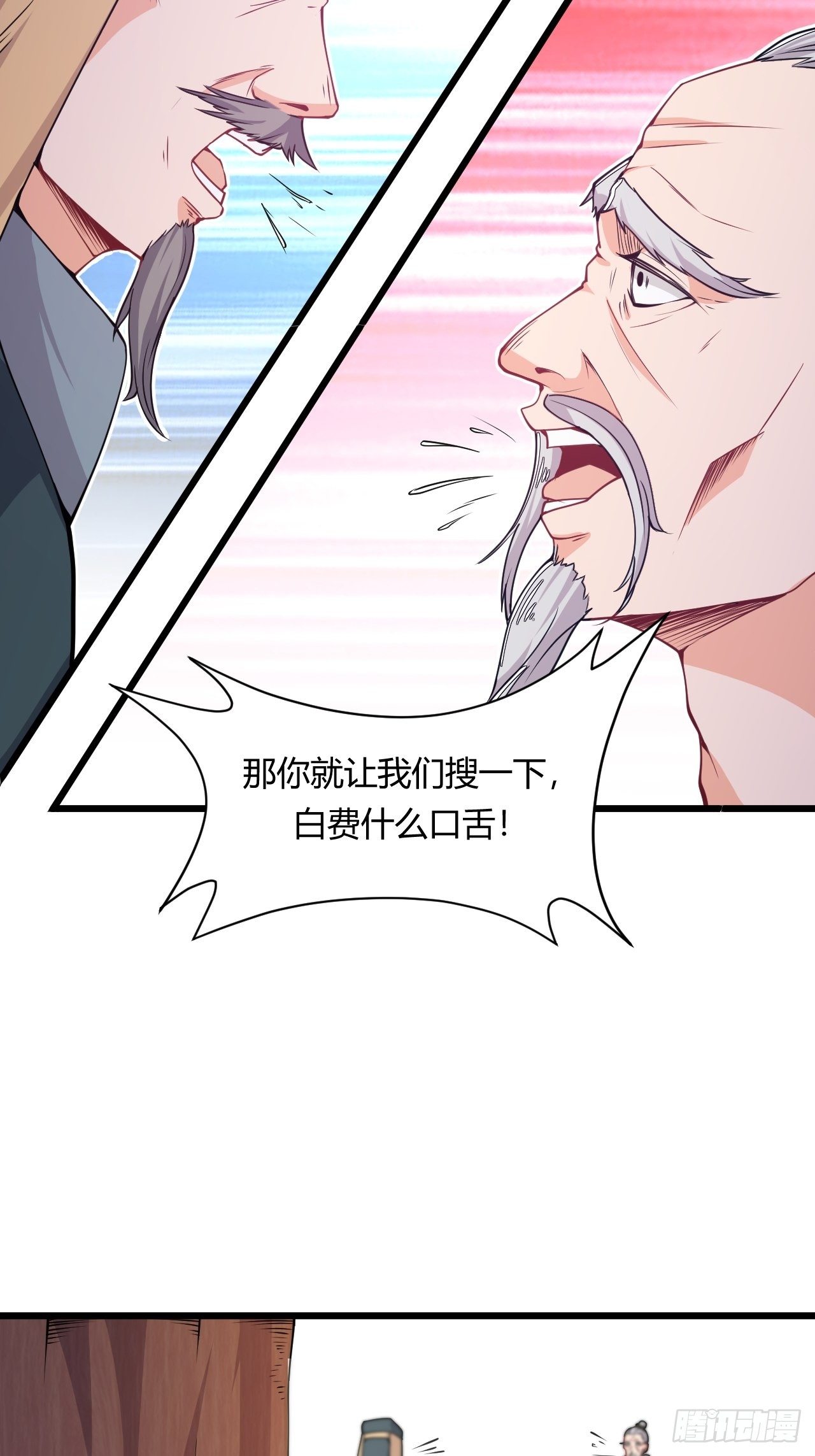 第71话 混战10