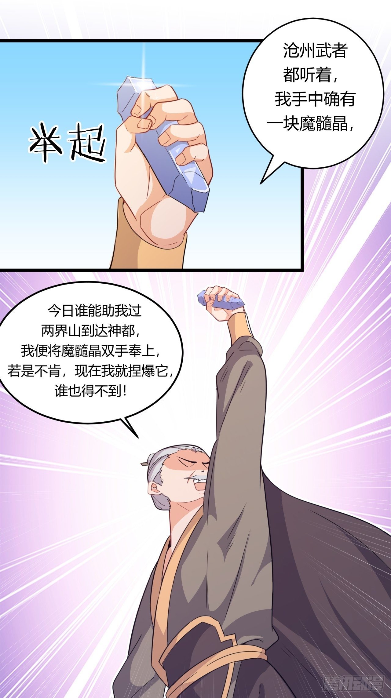 第71话 混战13