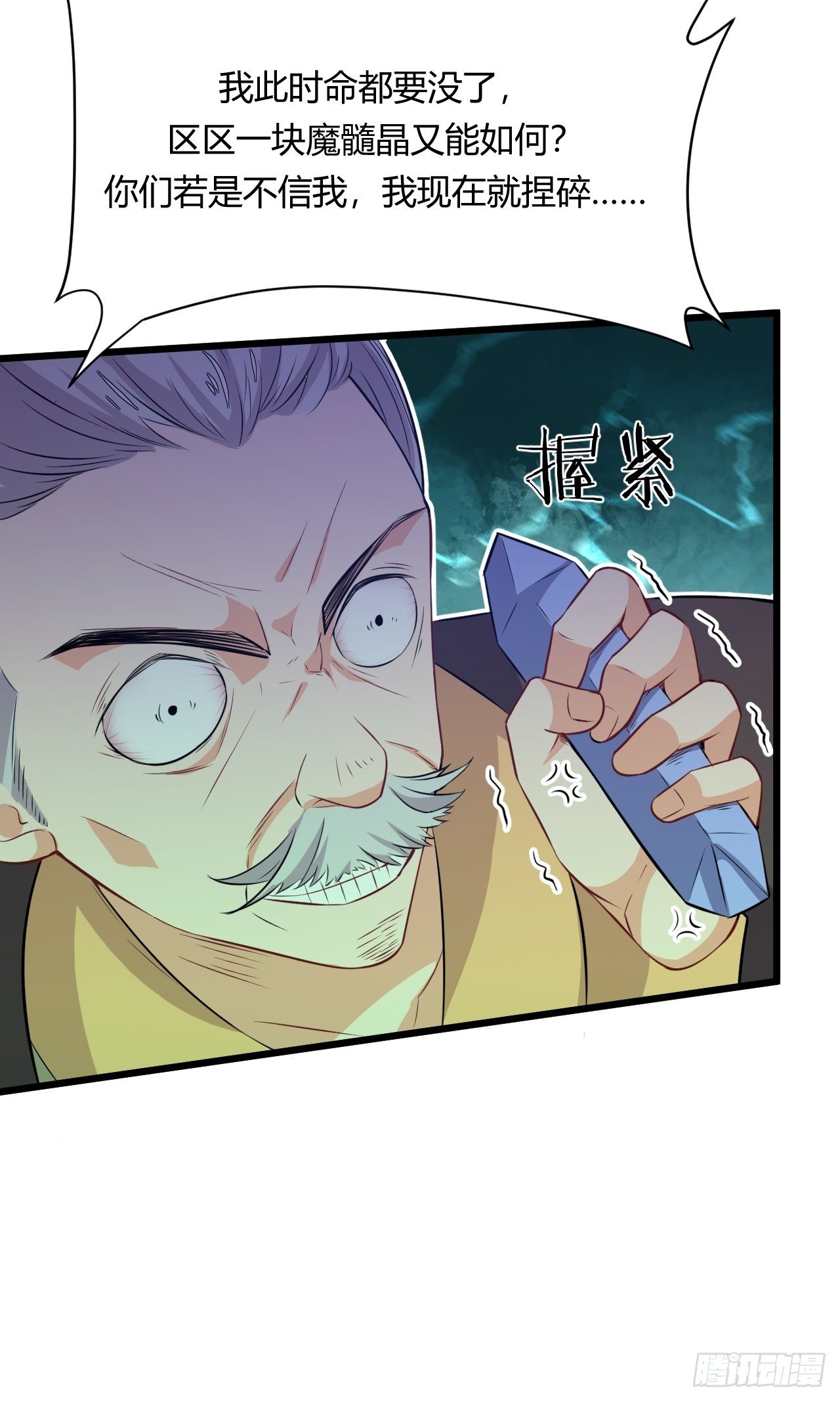 第71话 混战16