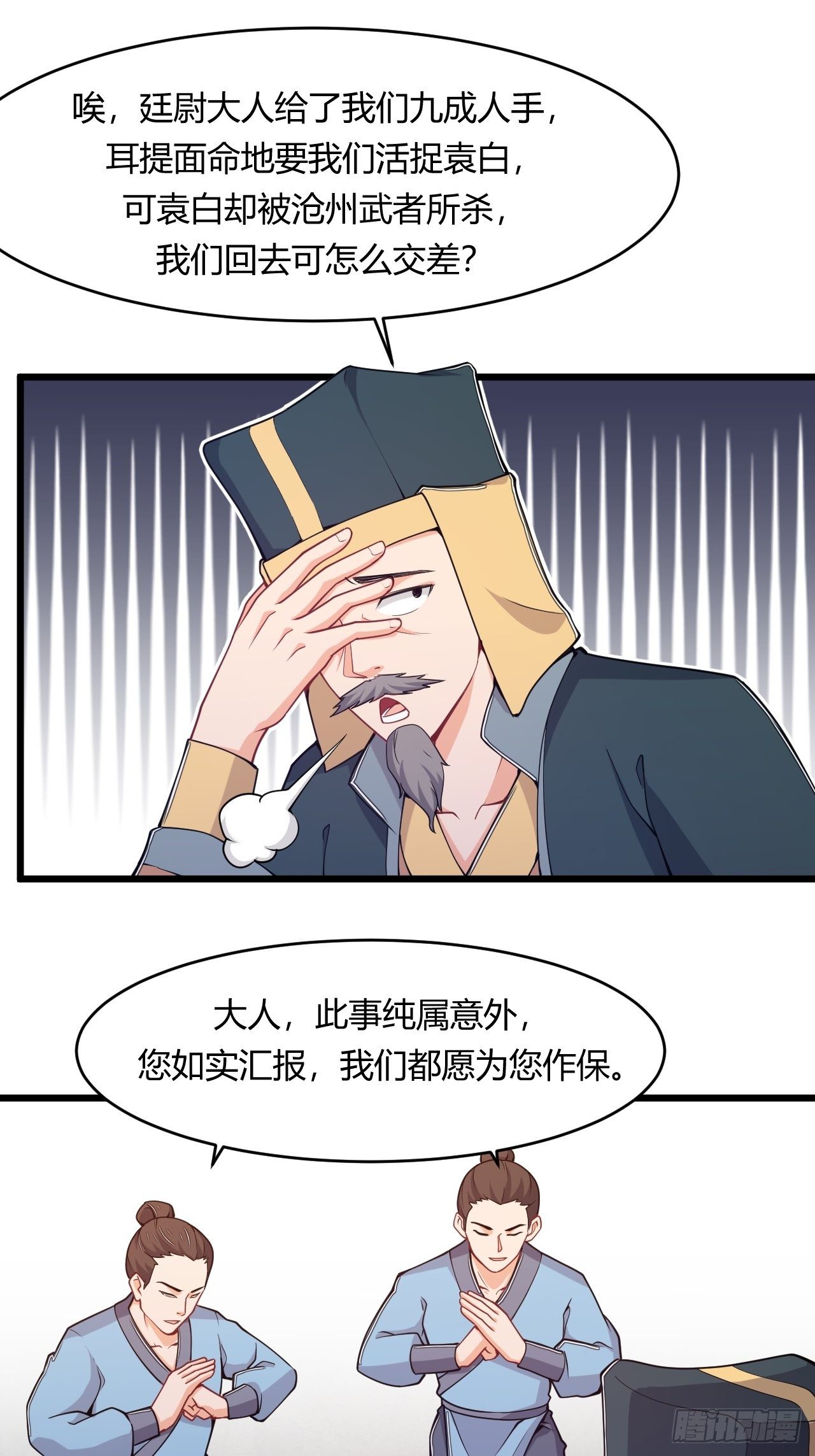 第71话 混战26