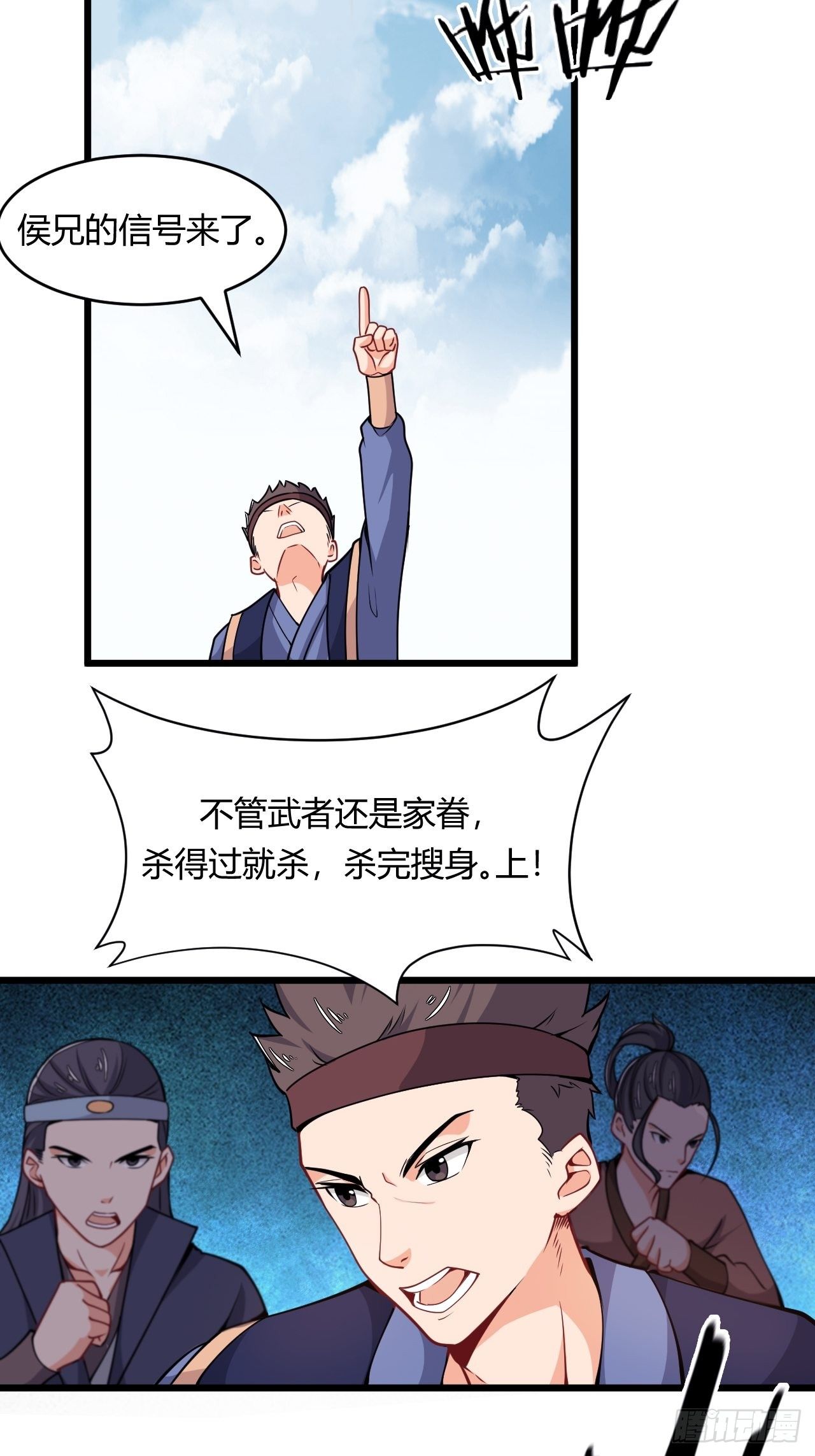 第71话 混战3
