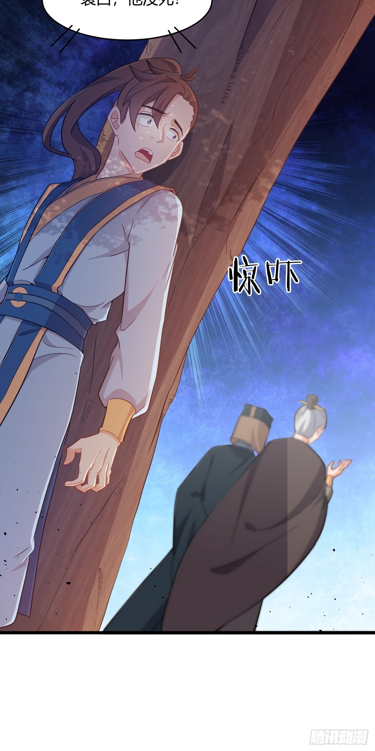 第71话 混战33