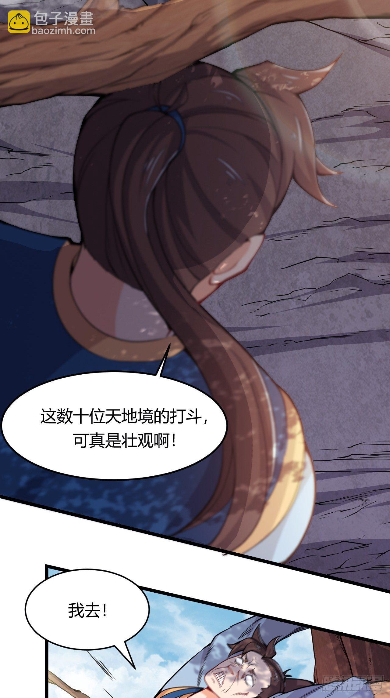 第71话 混战6