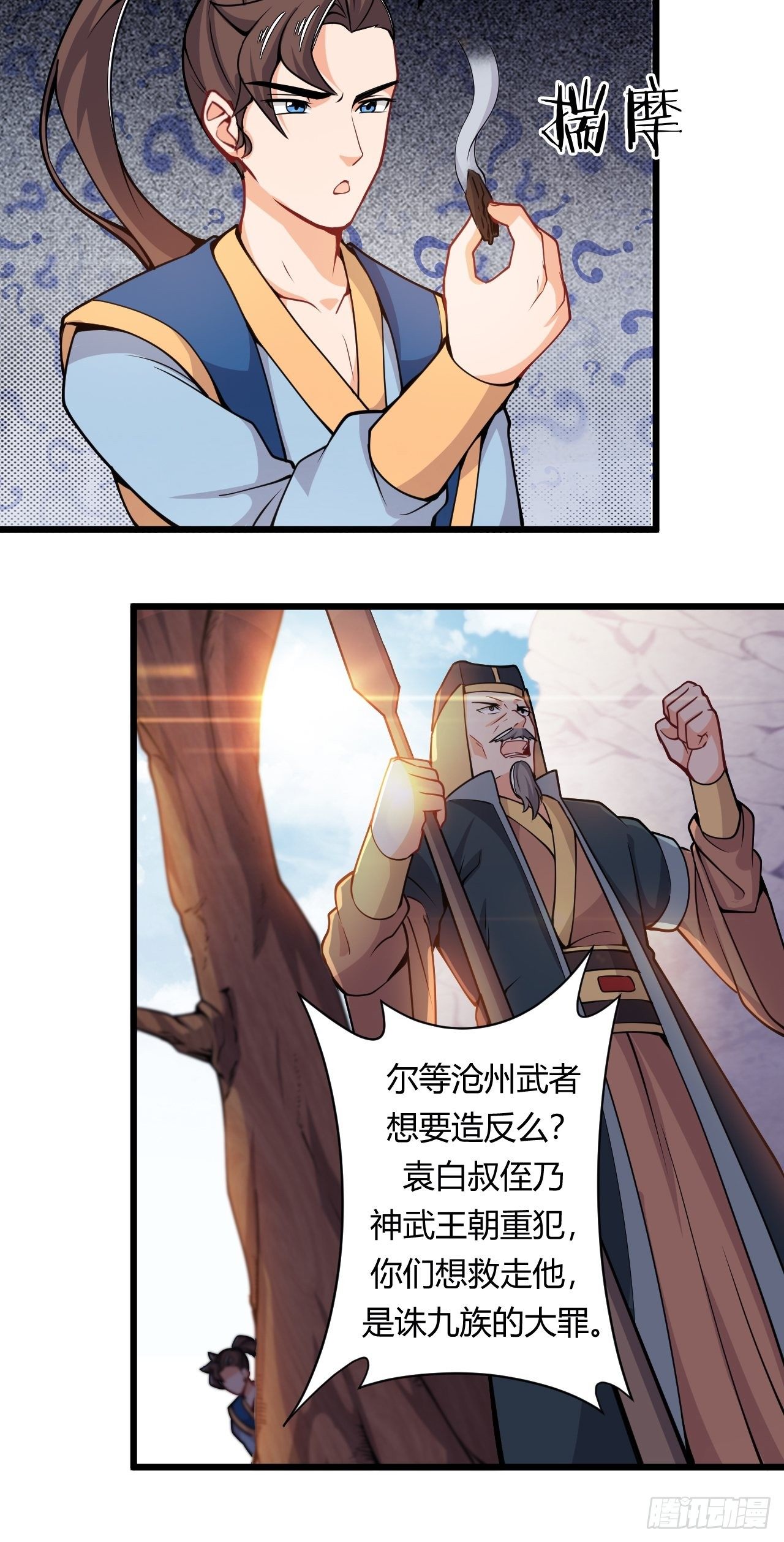 第71话 混战8