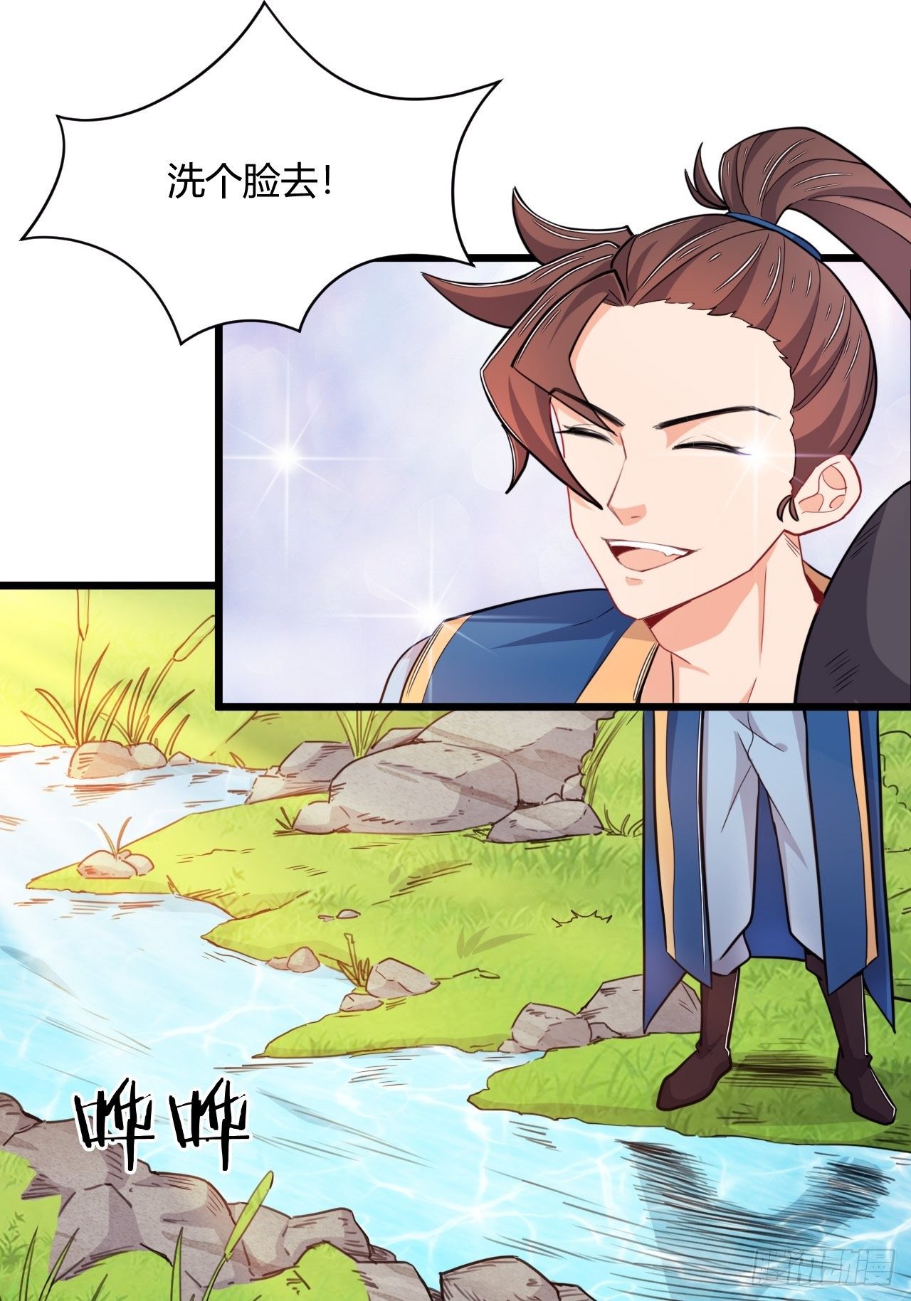 第73话 赏罚分明1